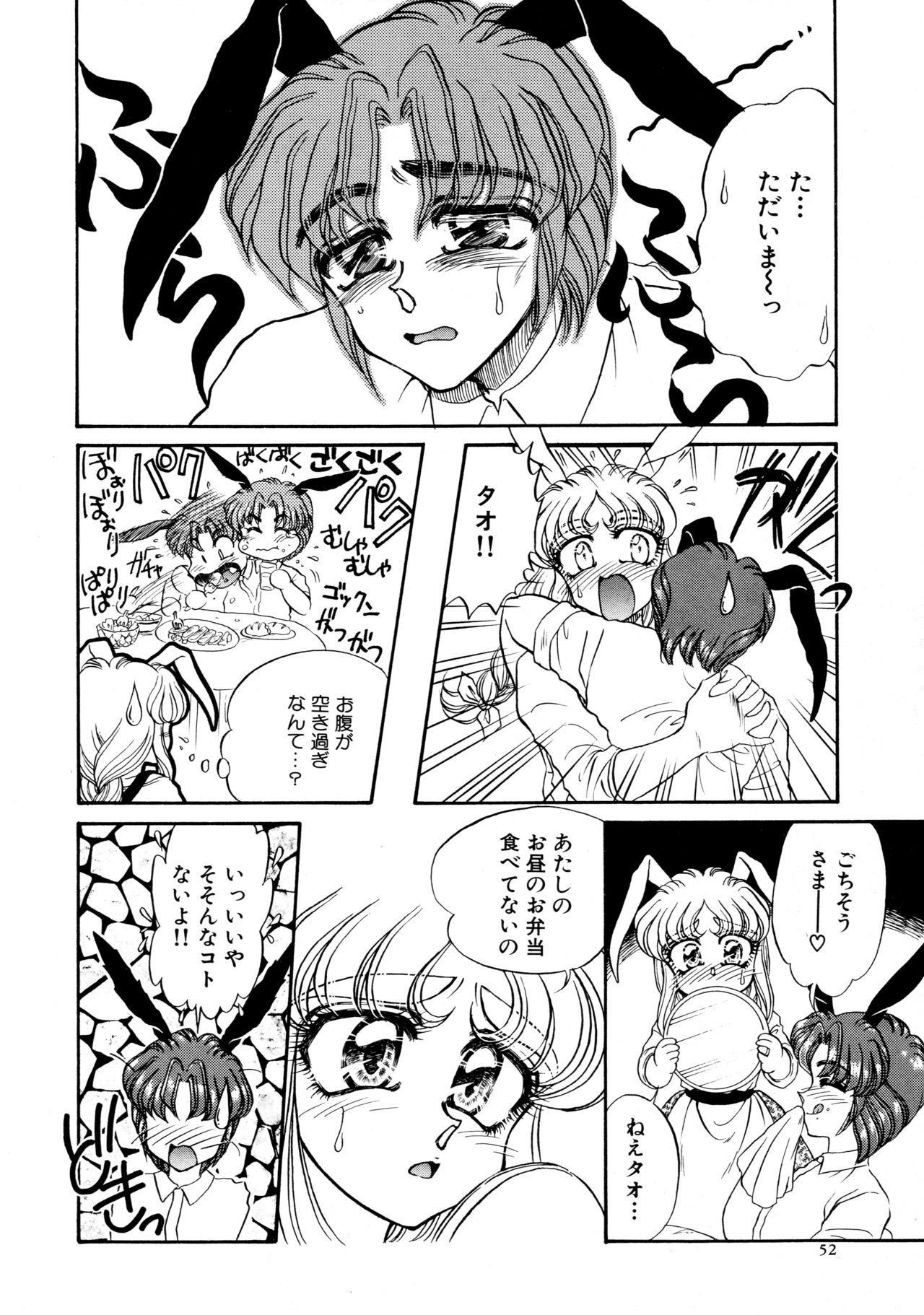 [宇佐木恵] しあわせWith You