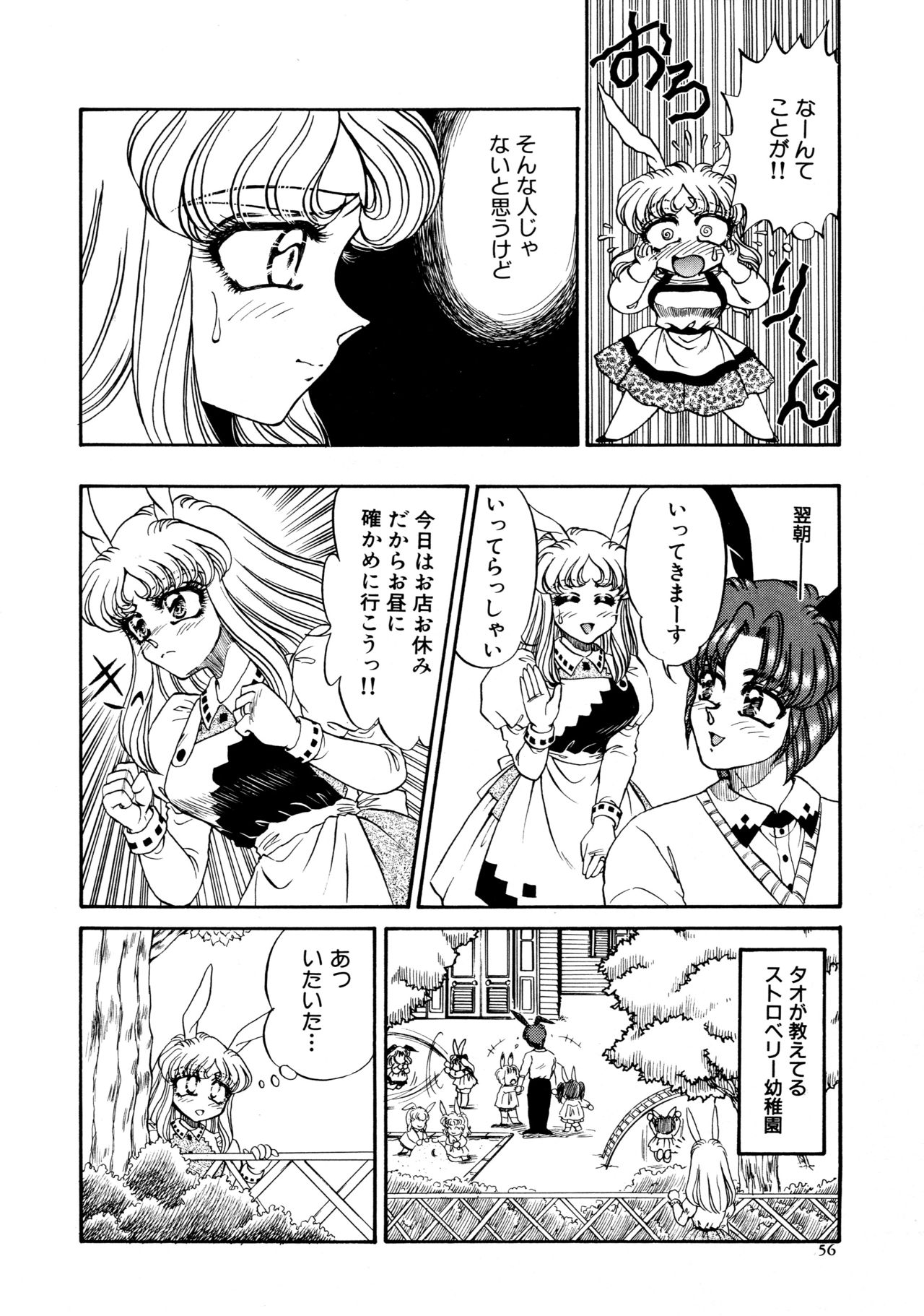 [宇佐木恵] しあわせWith You