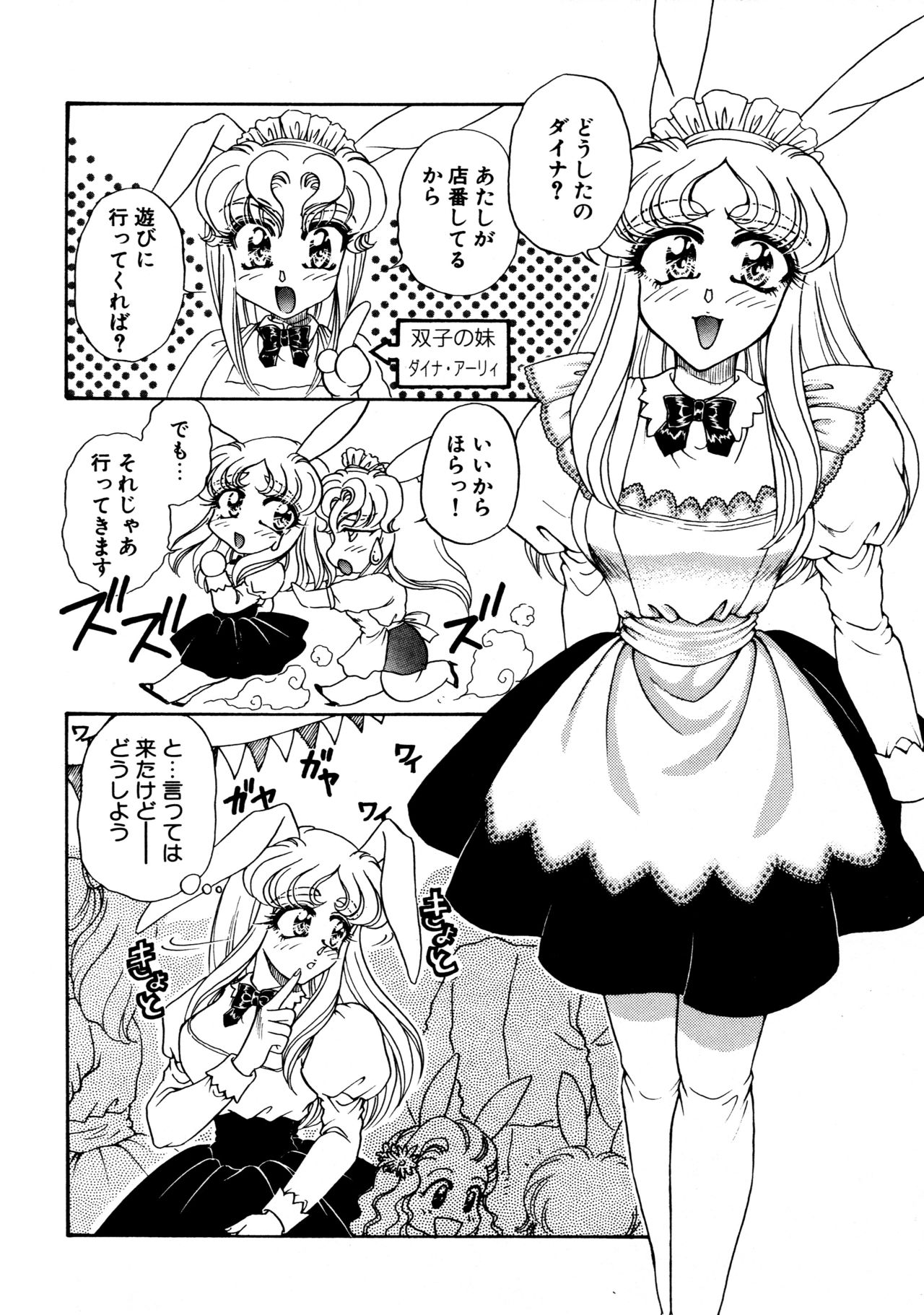 [宇佐木恵] しあわせWith You