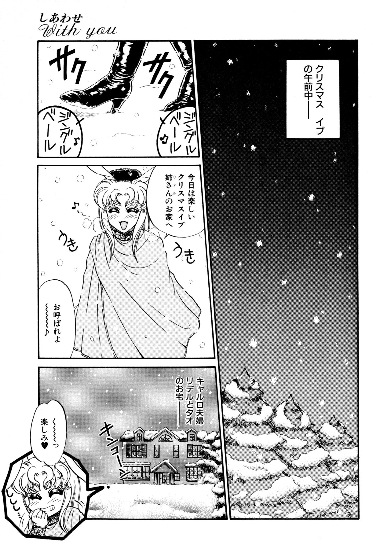 [宇佐木恵] しあわせWith You