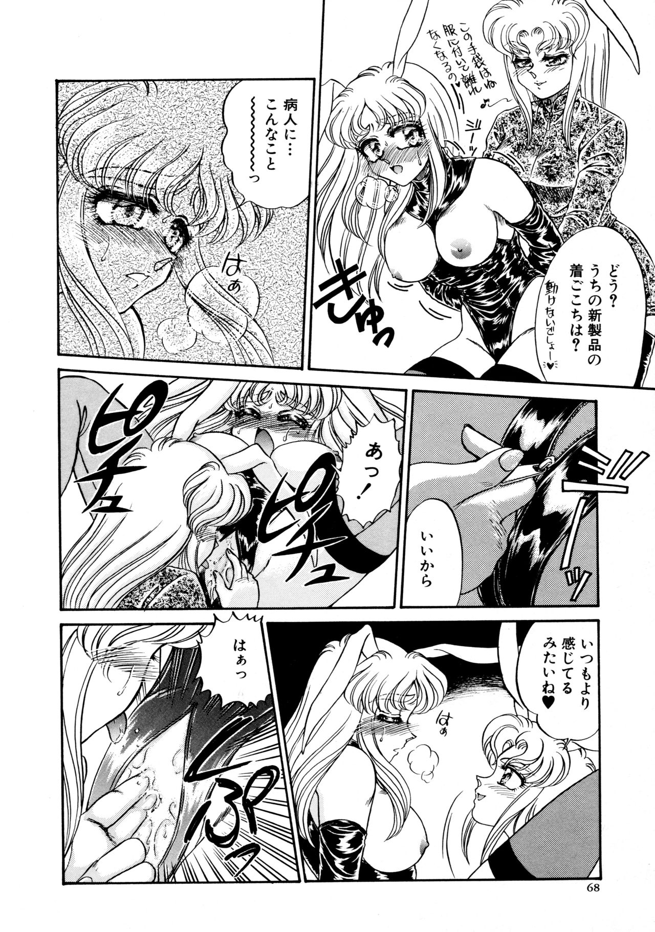 [宇佐木恵] しあわせWith You