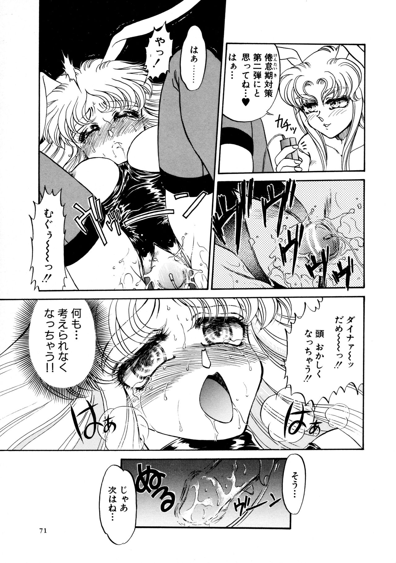 [宇佐木恵] しあわせWith You