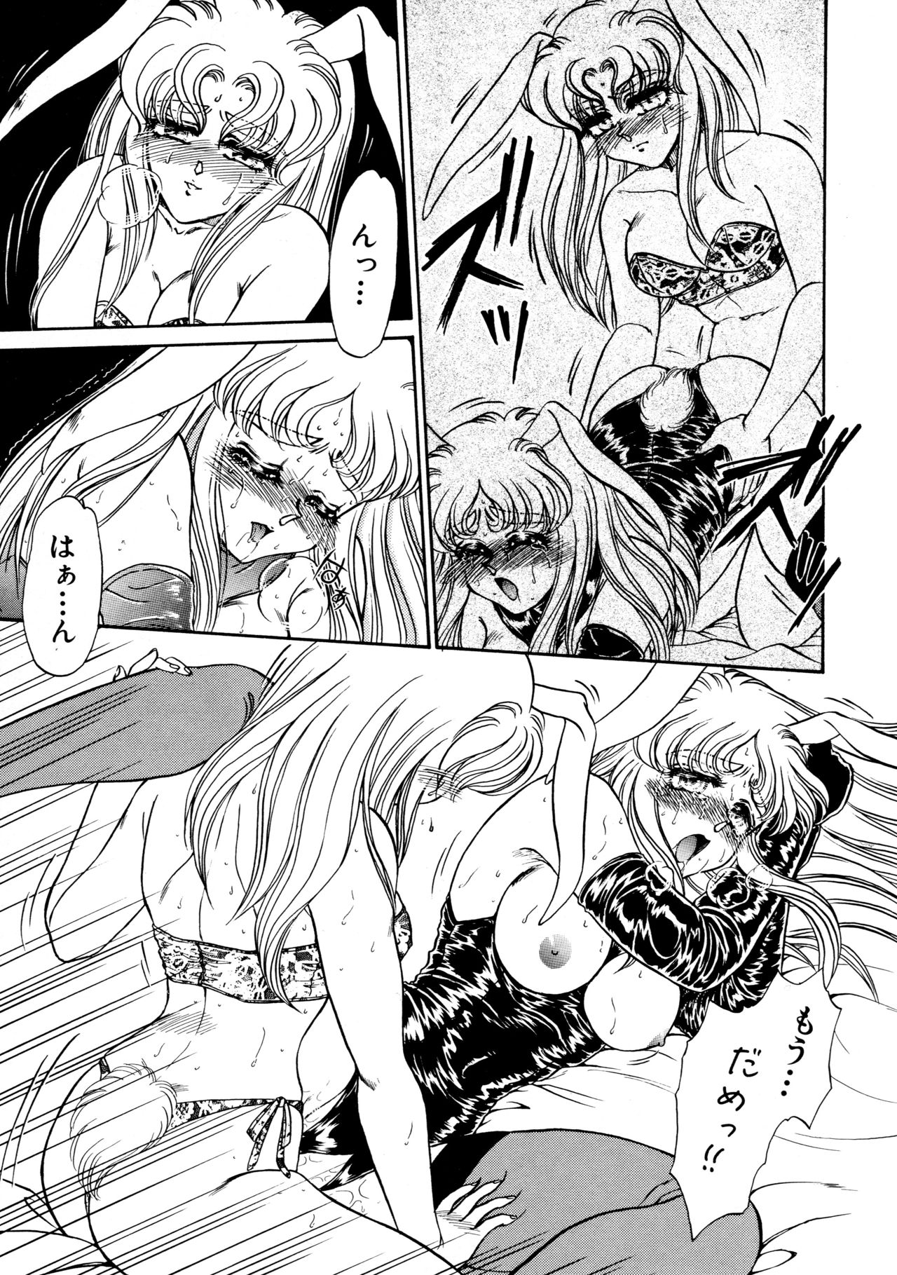 [宇佐木恵] しあわせWith You