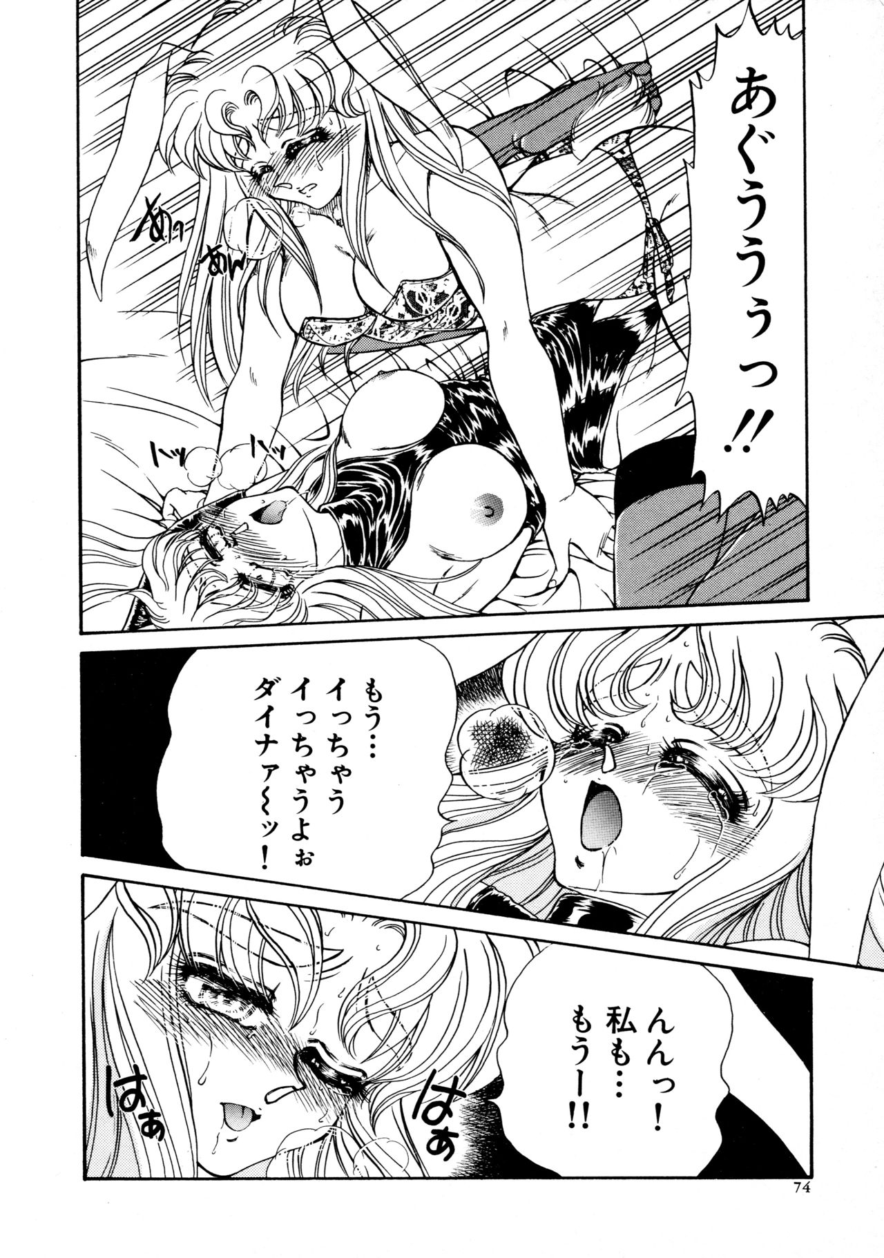 [宇佐木恵] しあわせWith You