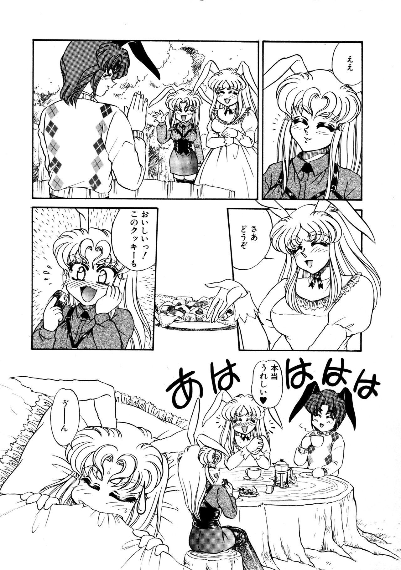 [宇佐木恵] しあわせWith You