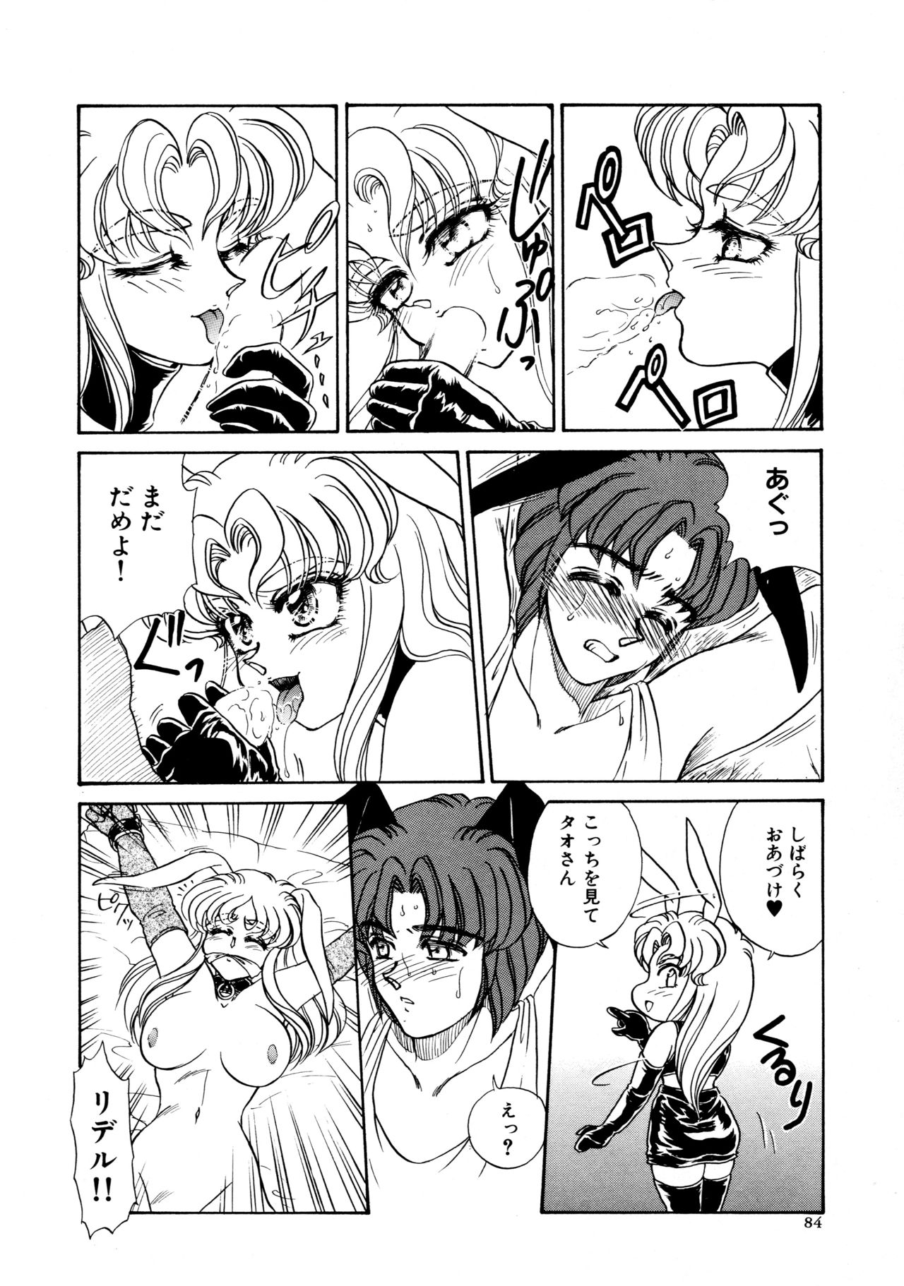 [宇佐木恵] しあわせWith You