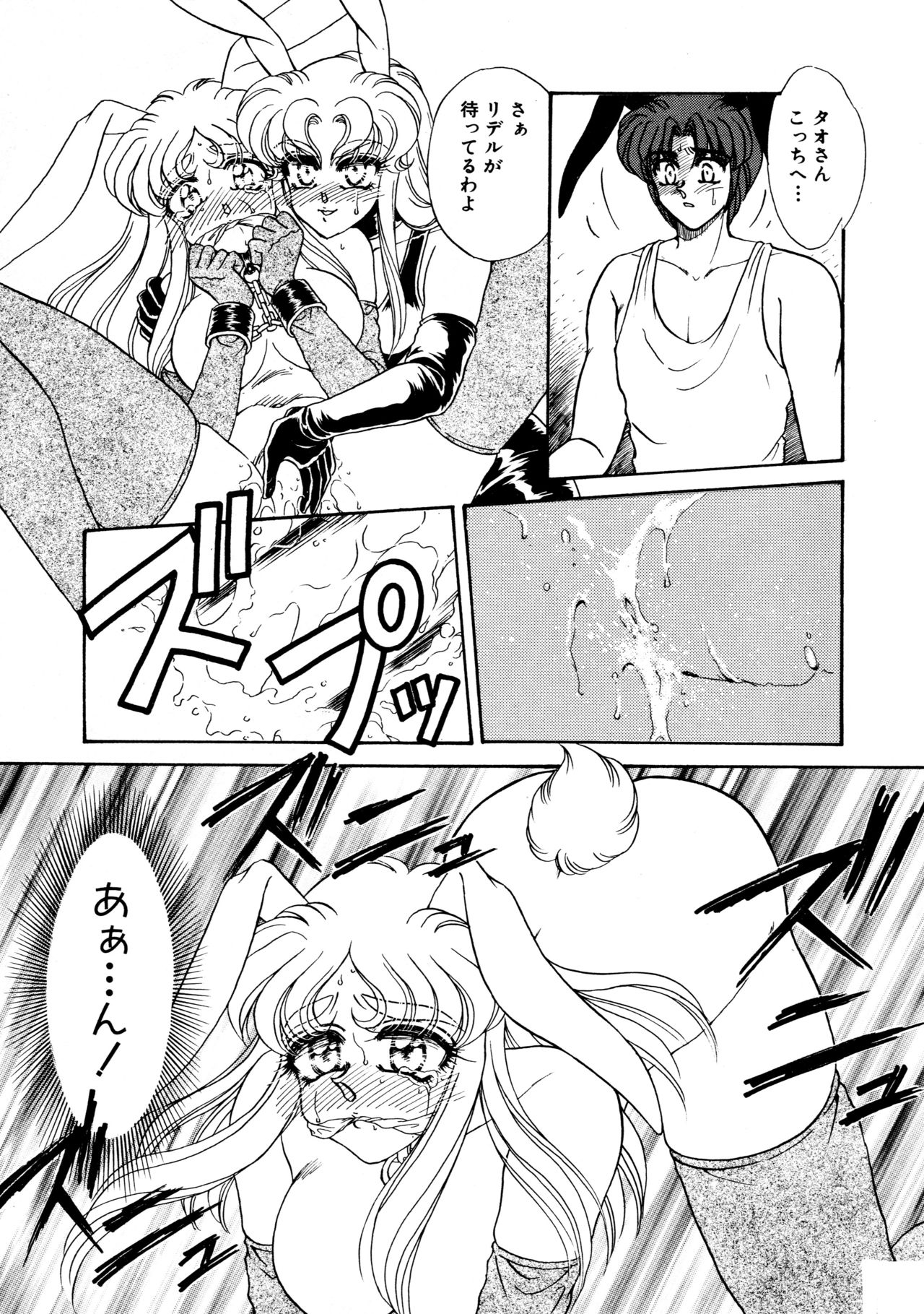 [宇佐木恵] しあわせWith You