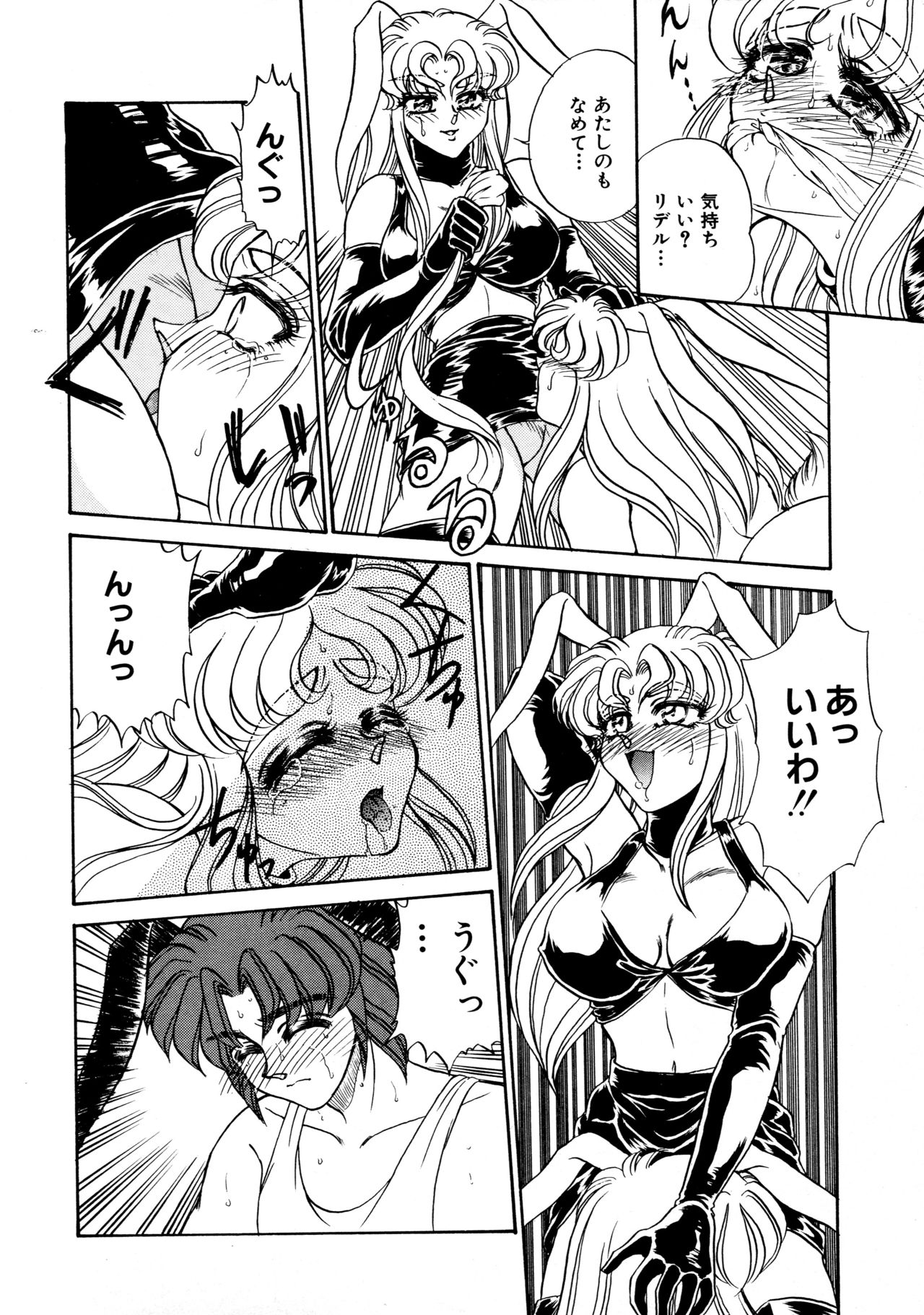 [宇佐木恵] しあわせWith You