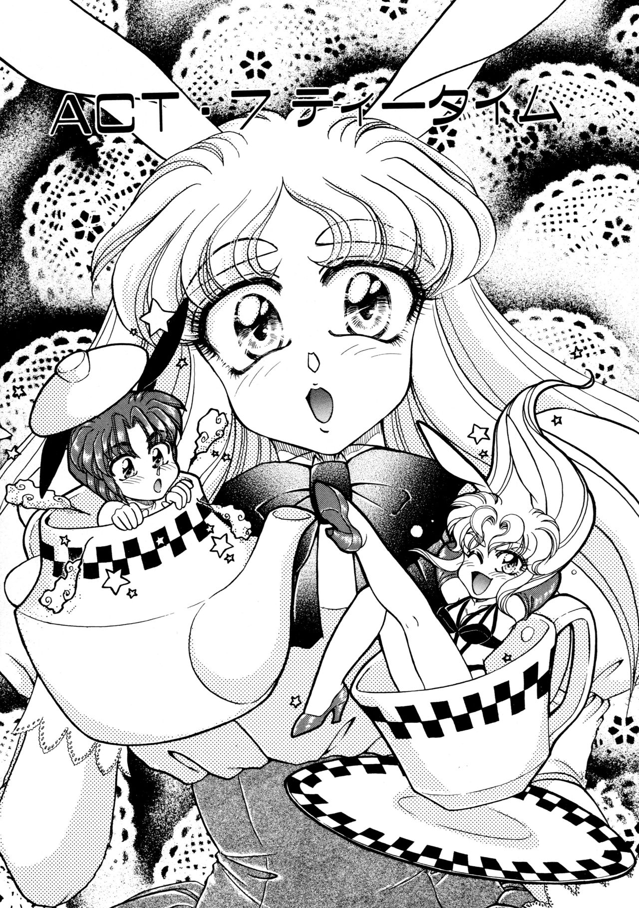 [宇佐木恵] しあわせWith You