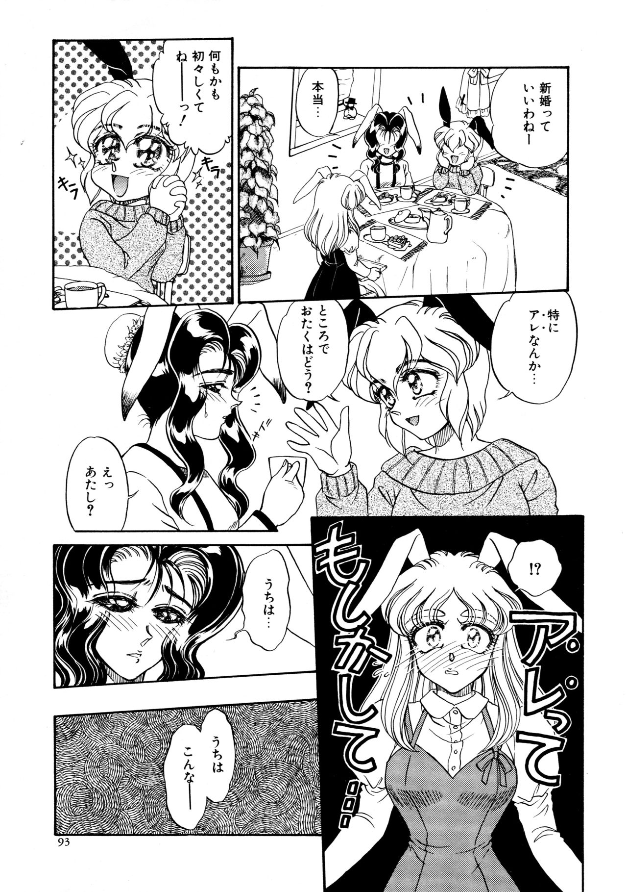 [宇佐木恵] しあわせWith You