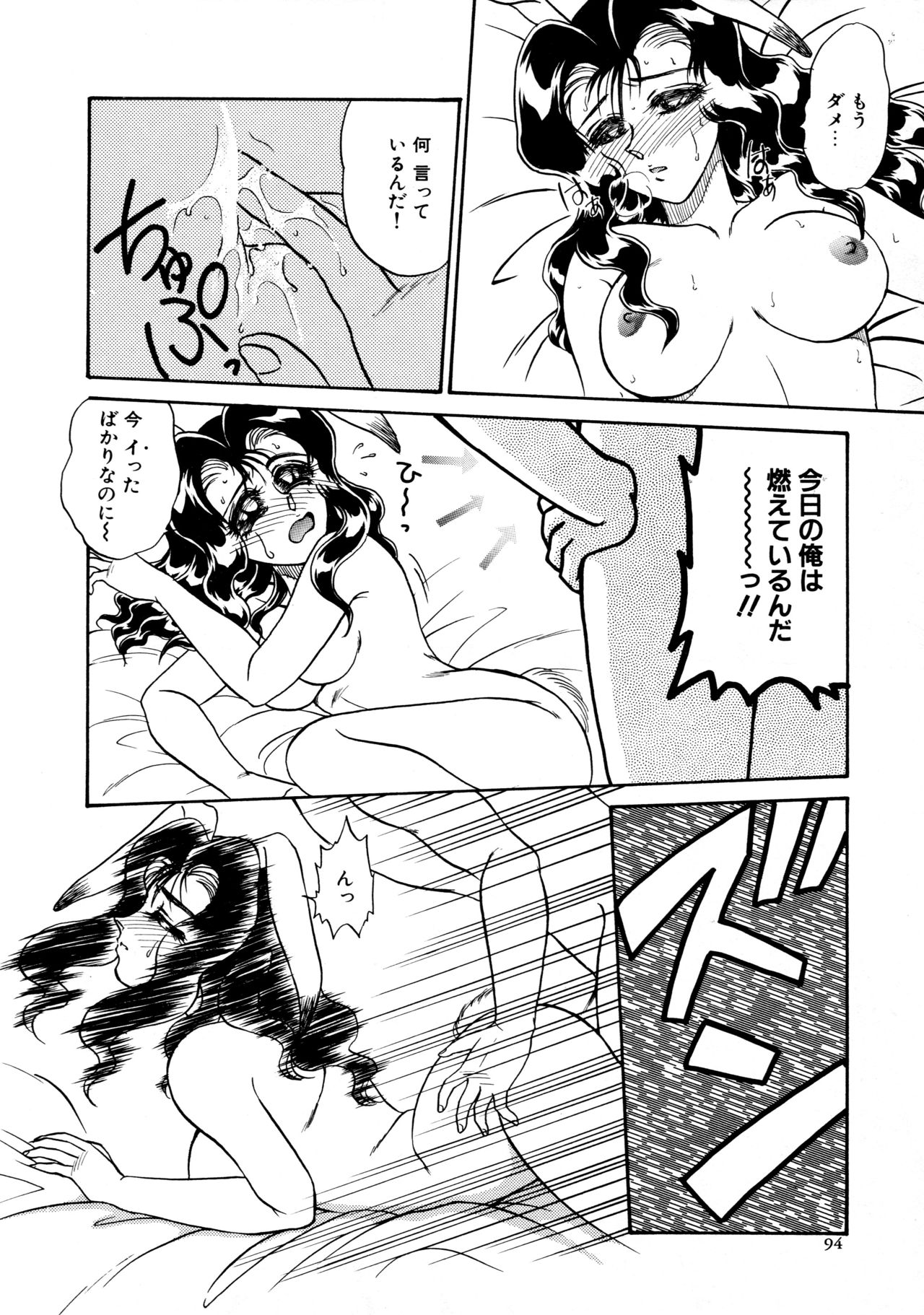 [宇佐木恵] しあわせWith You