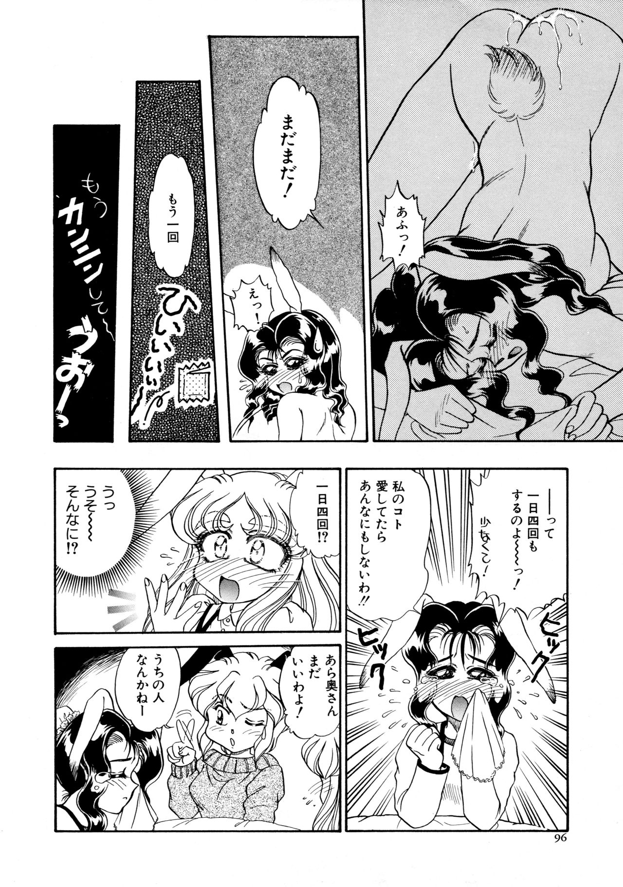 [宇佐木恵] しあわせWith You