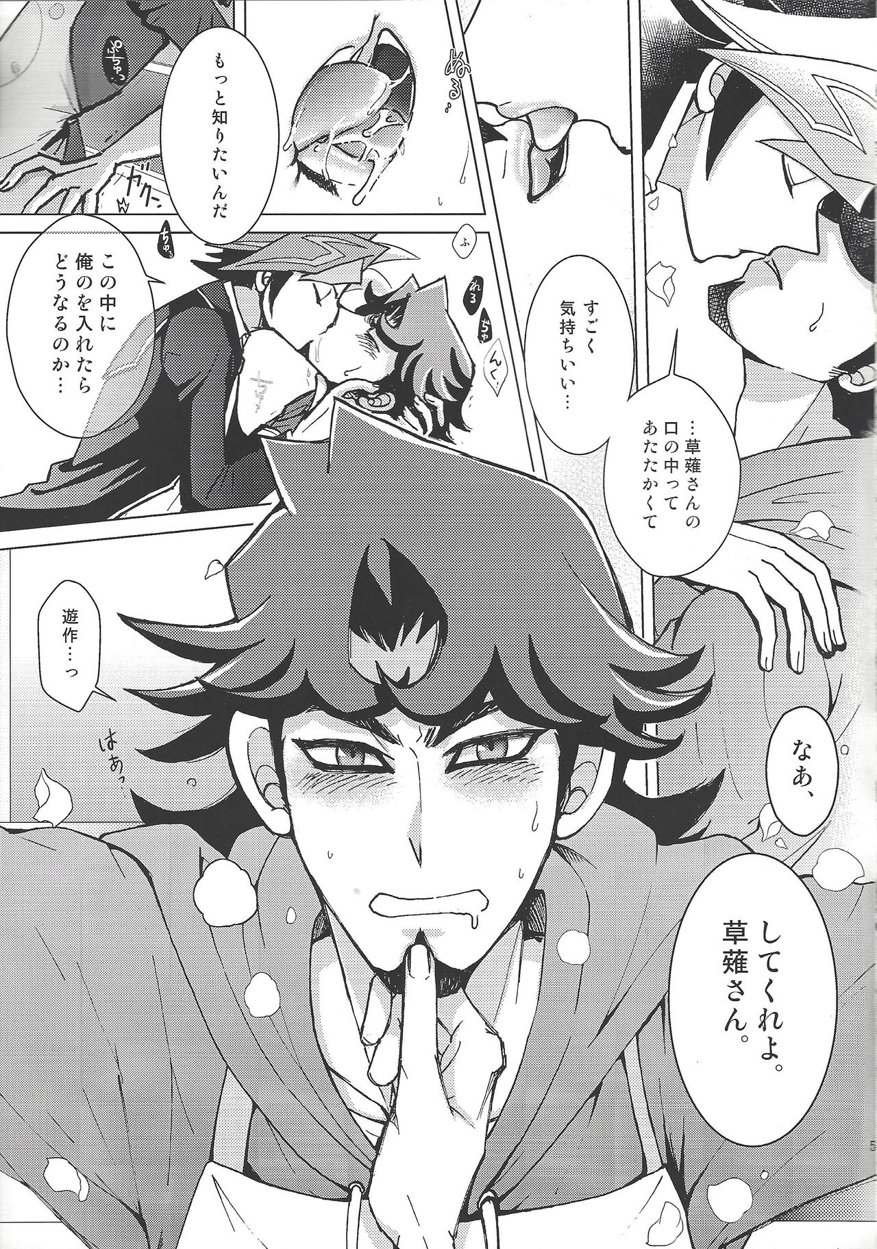 (俺の☆ターン3) [Morning After Dark (まかない)] アルファベットのおもちゃ (遊☆戯☆王VRAINS)