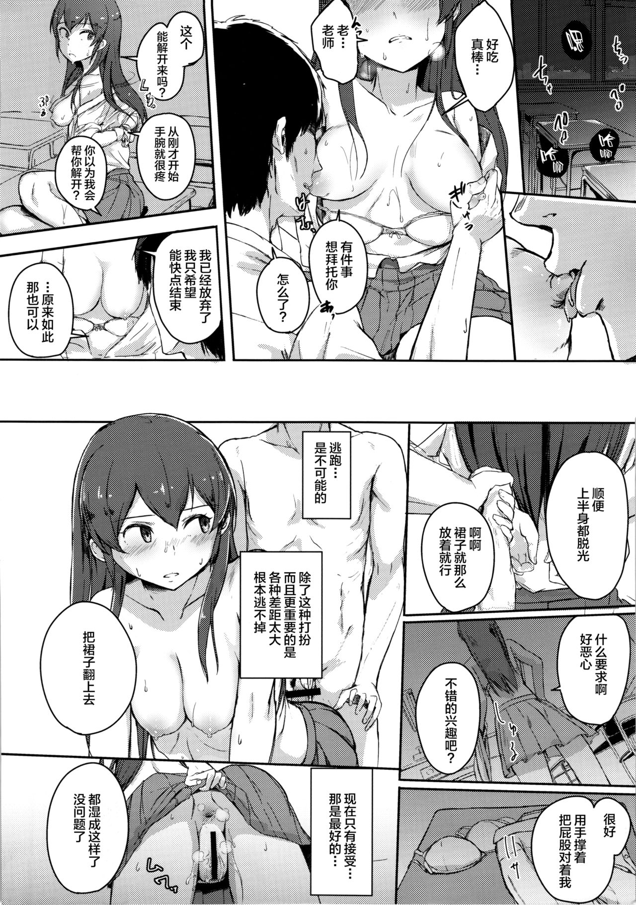 (歌姫庭園14) [ろかたあるき (秋乃こみち)] 大石泉は理由を探す (アイドルマスター シンデレラガールズ) [中国翻訳]