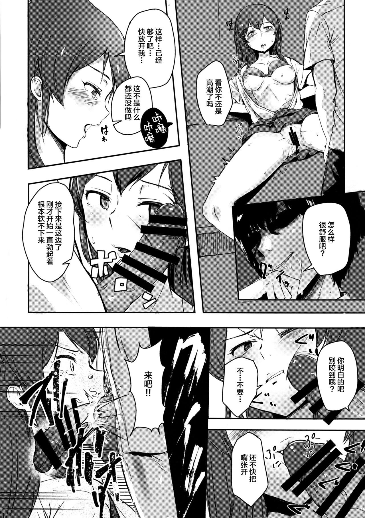 (歌姫庭園14) [ろかたあるき (秋乃こみち)] 大石泉は理由を探す (アイドルマスター シンデレラガールズ) [中国翻訳]