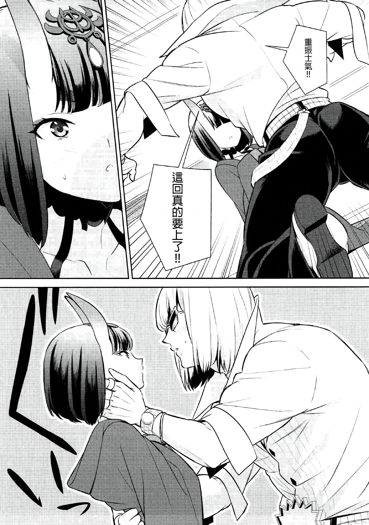 (C91) [BEAR-BEAR (しろくまこ)] 酒呑ちゃんは攻められたい (Fate/Grand Order) [中国翻訳]