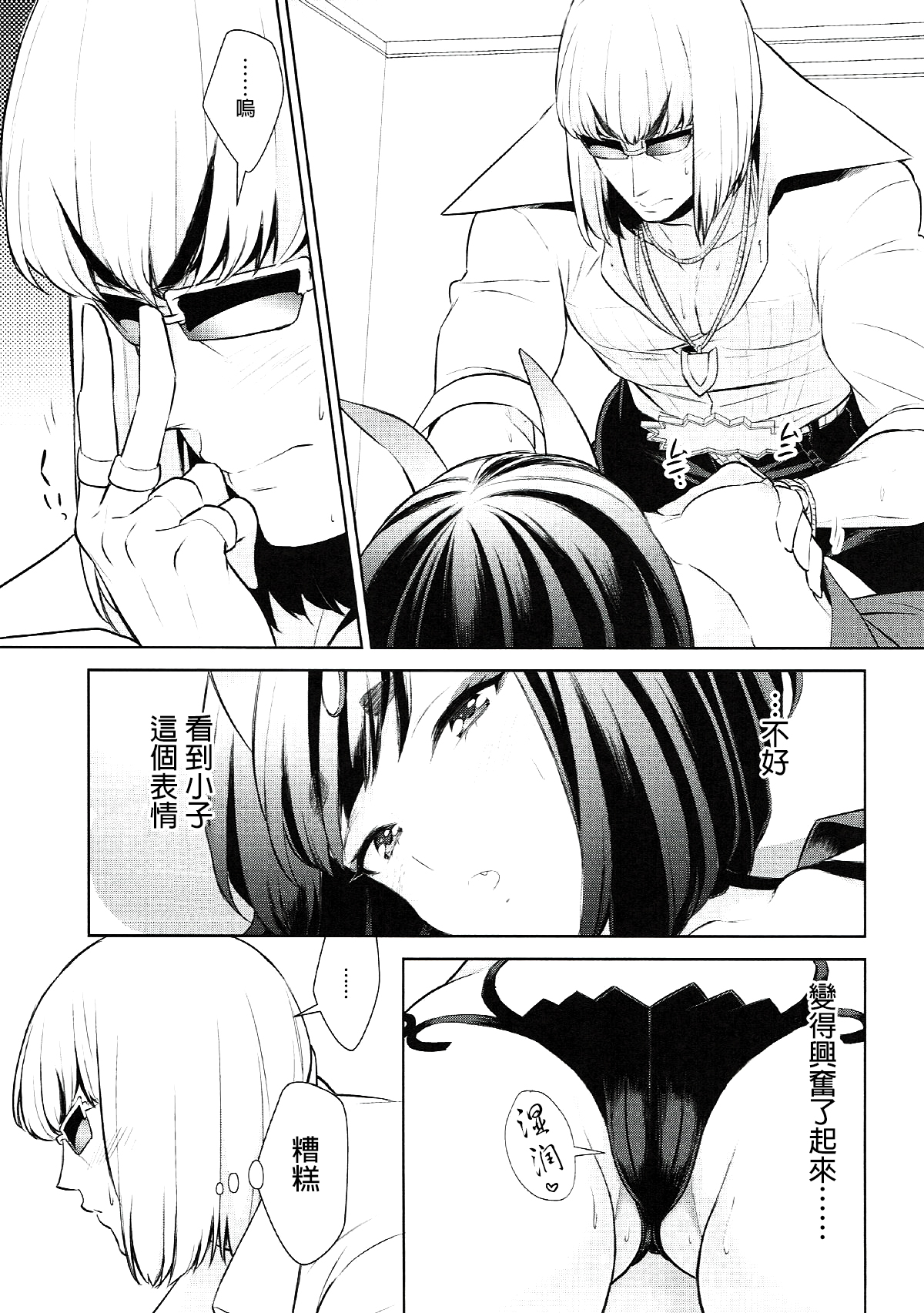 (C91) [BEAR-BEAR (しろくまこ)] 酒呑ちゃんは攻められたい (Fate/Grand Order) [中国翻訳]