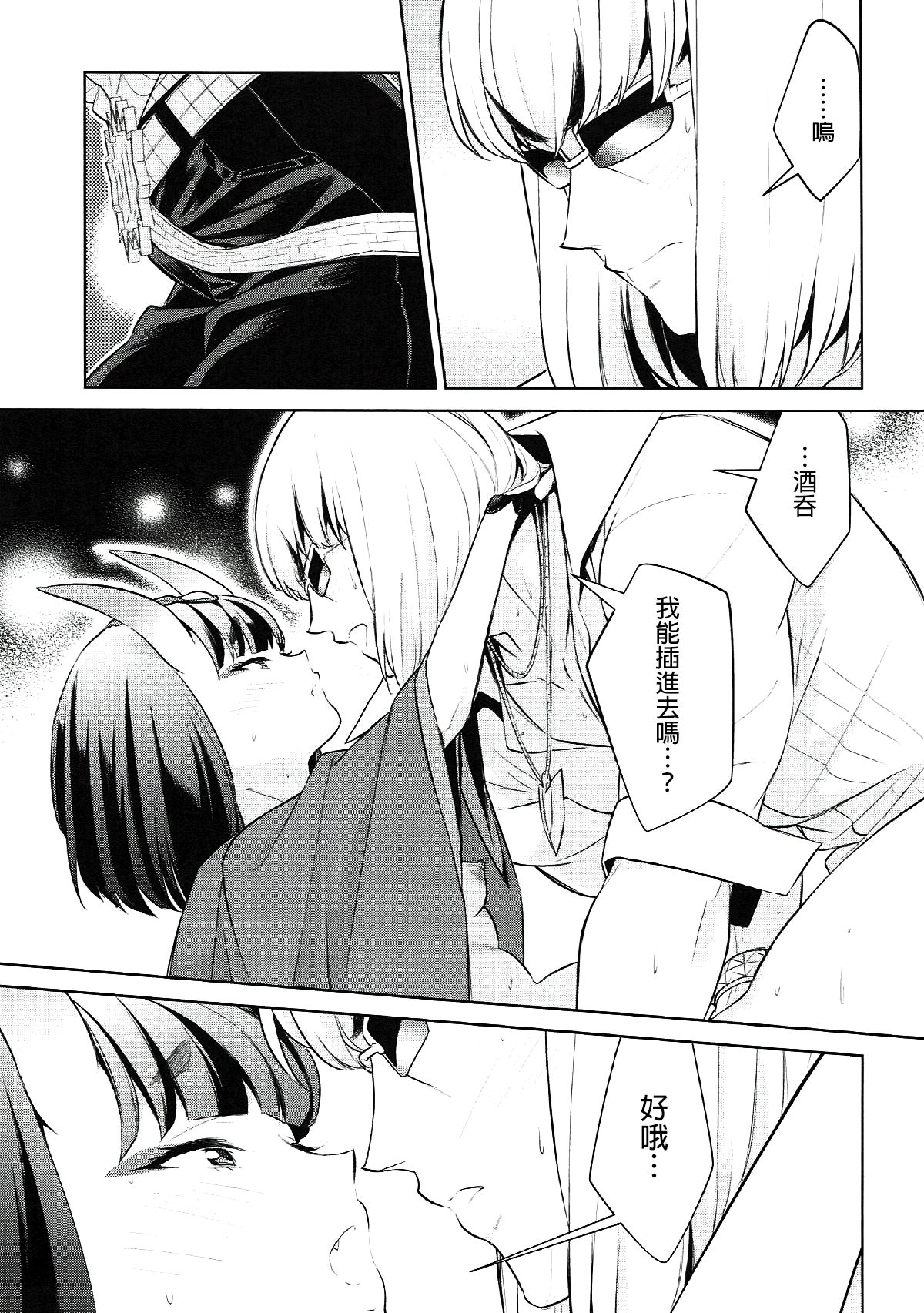 (C91) [BEAR-BEAR (しろくまこ)] 酒呑ちゃんは攻められたい (Fate/Grand Order) [中国翻訳]