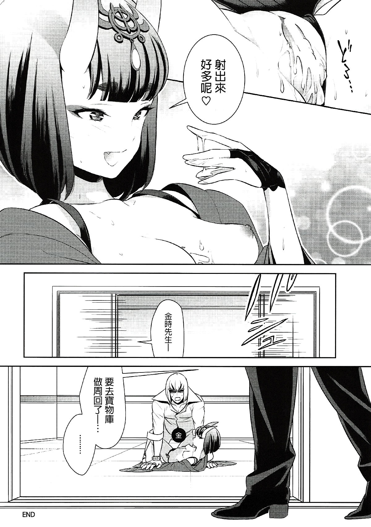 (C91) [BEAR-BEAR (しろくまこ)] 酒呑ちゃんは攻められたい (Fate/Grand Order) [中国翻訳]