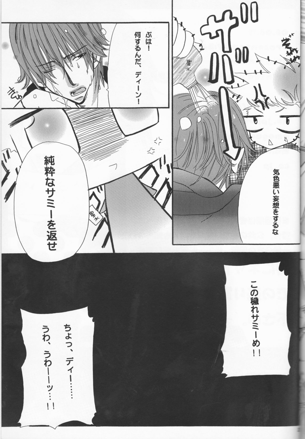 【雨（真奈川凛）】初xxx（超常現象）