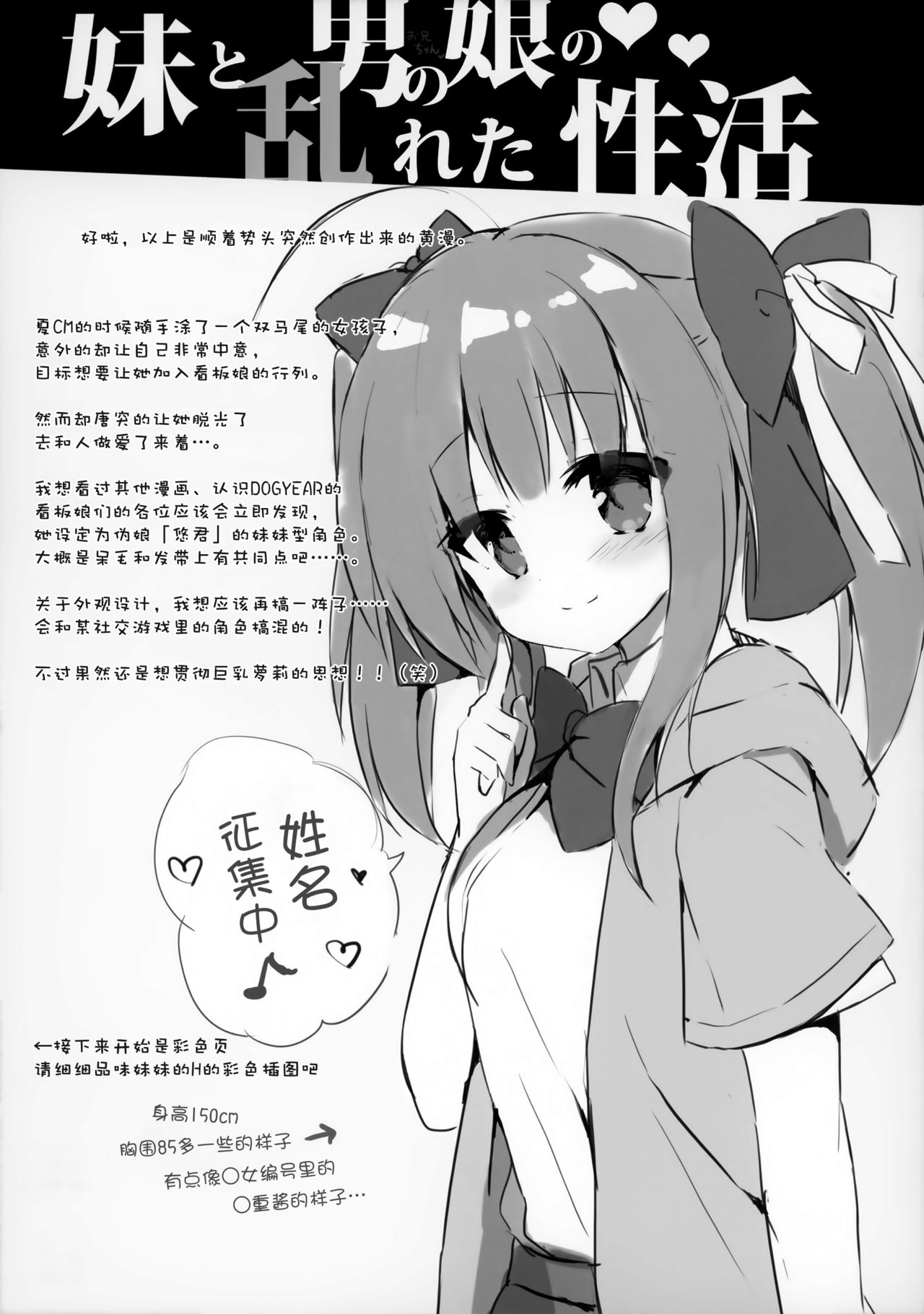 (こみトレ30) [DOGYEAR (九条だんぼ)] BlueRain1 [中国翻訳]