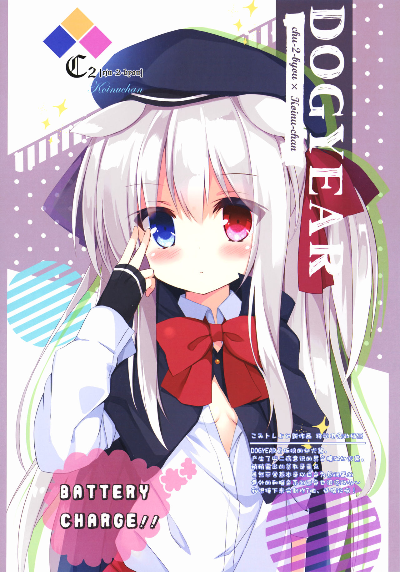 (こみトレ30) [DOGYEAR (九条だんぼ)] BlueRain1 [中国翻訳]