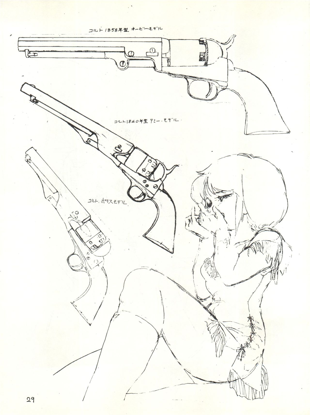[スタジオアームズ (月輪賢治)] SOLDIER.LADY VOL.8