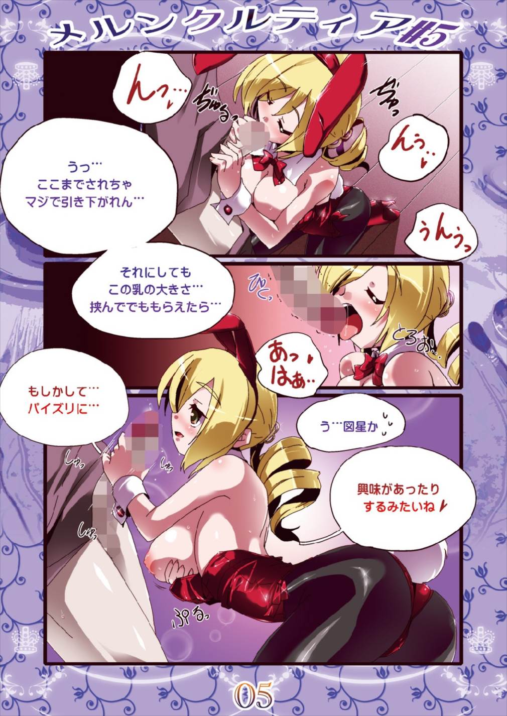 (C82) [海蒼玉 (はすみみるく)] メルンクルティア#5 (魔法少女まどか☆マギカ)