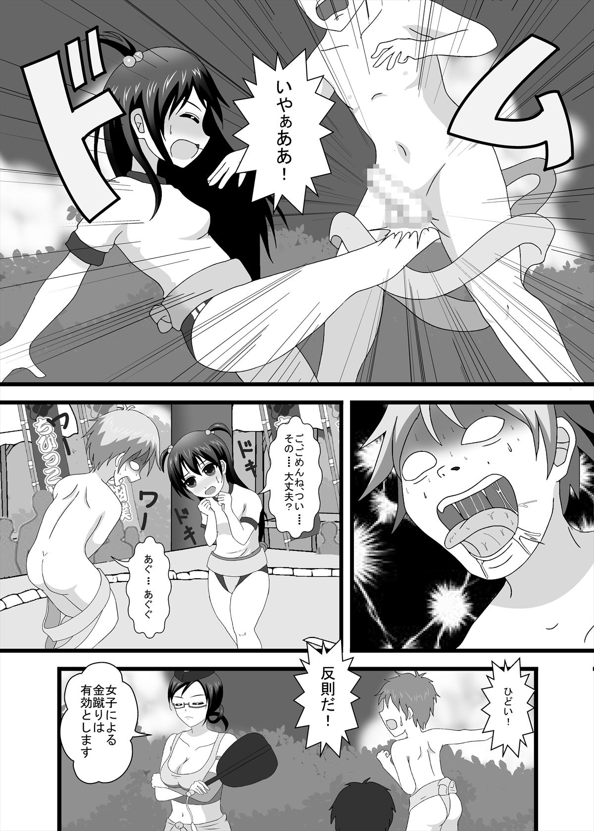 [独裁スイッチ] 男女対決!恥辱のちびっこ相撲大会