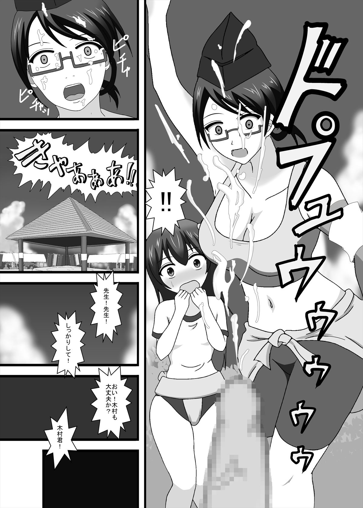 [独裁スイッチ] 男女対決!恥辱のちびっこ相撲大会