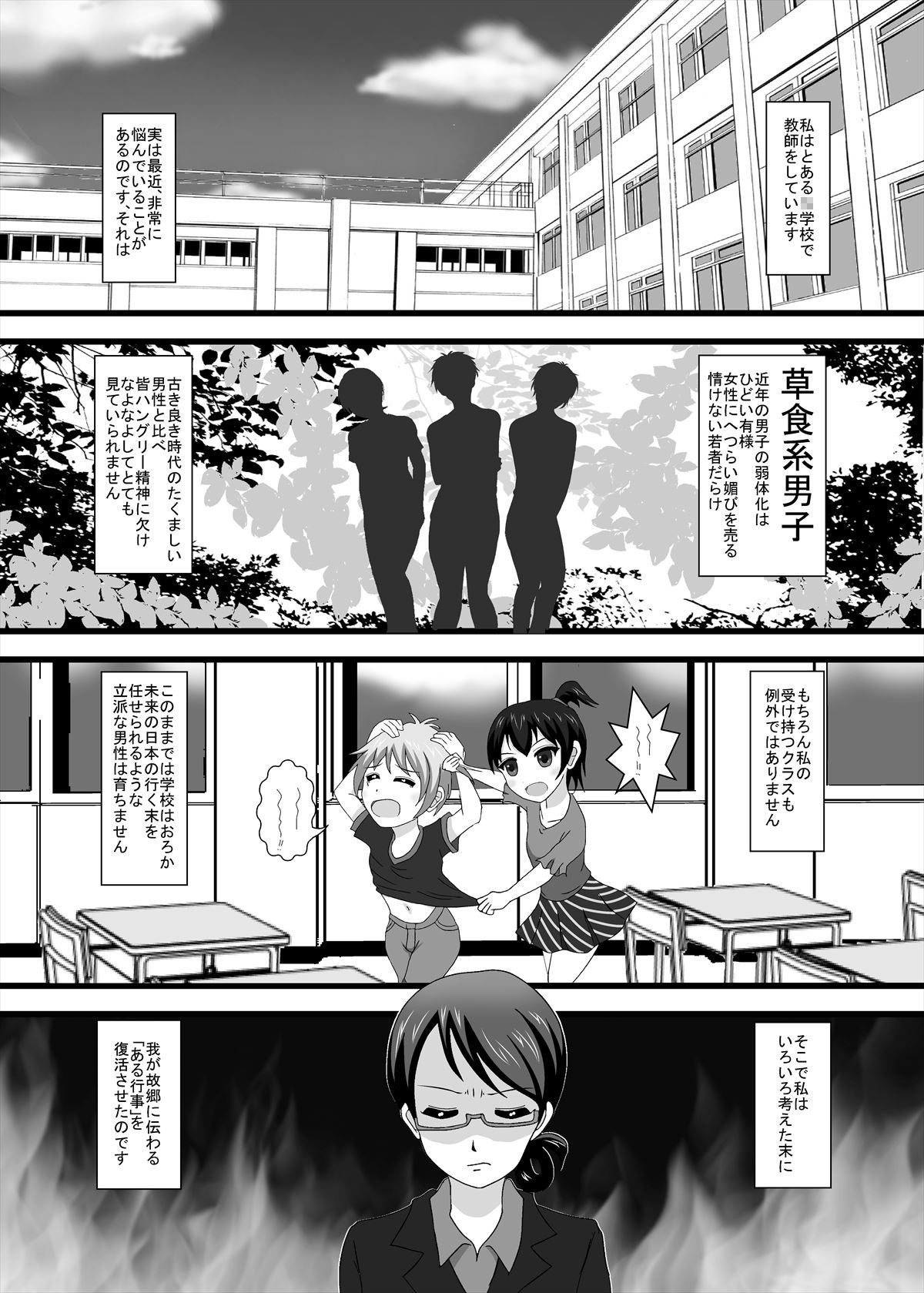 [独裁スイッチ] 男女対決!恥辱のちびっこ相撲大会