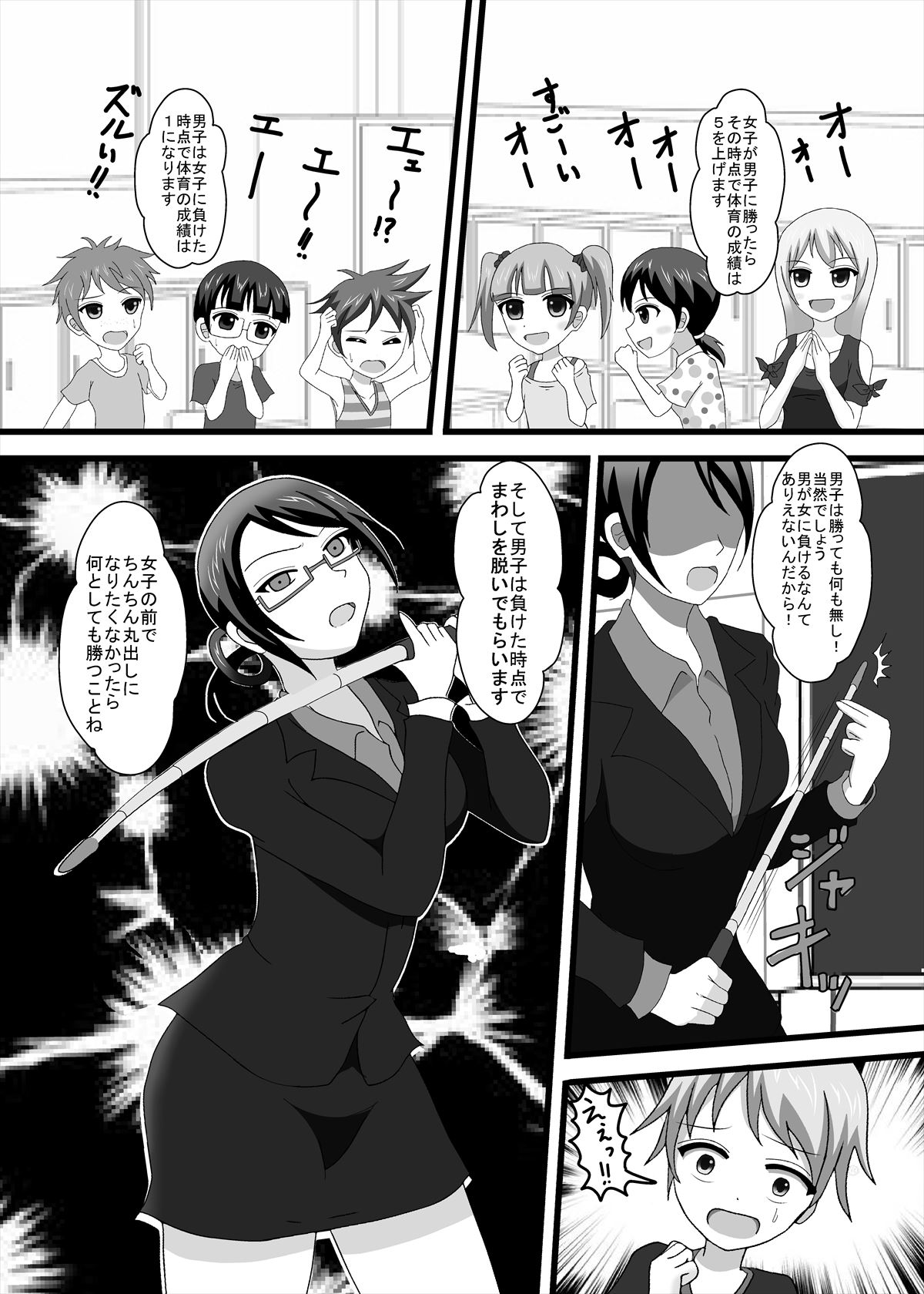 [独裁スイッチ] 男女対決!恥辱のちびっこ相撲大会