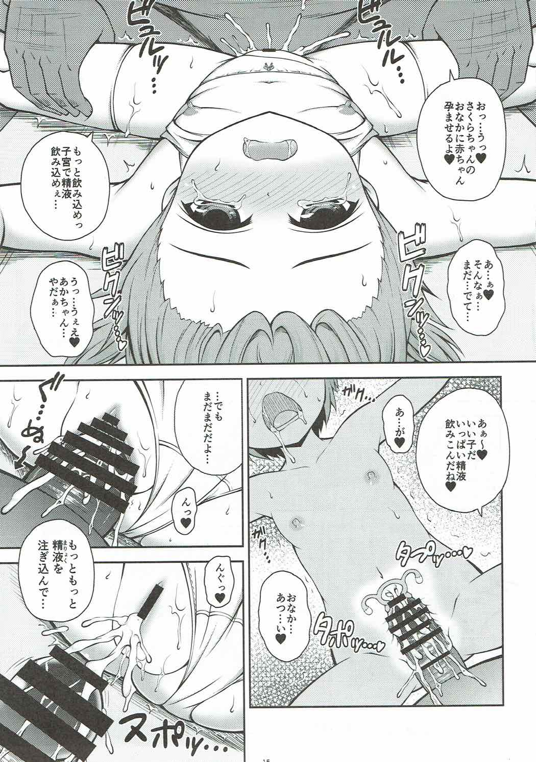 (C91) [踝会 (どわるこふ)] さくらちゃんは悪い魔法使いに捕まっちゃいました (カードキャプターさくら)