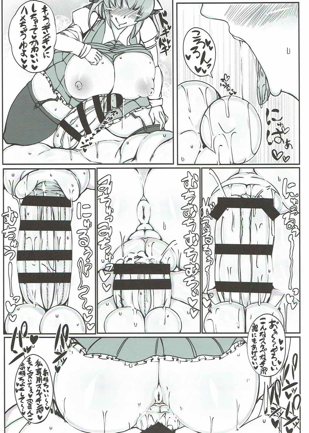 (例大祭14) [JUSTICE-FLAME (メアー・ハルベルト・アイ)] ゆうかりん【YU-KARIN】 (東方Project)