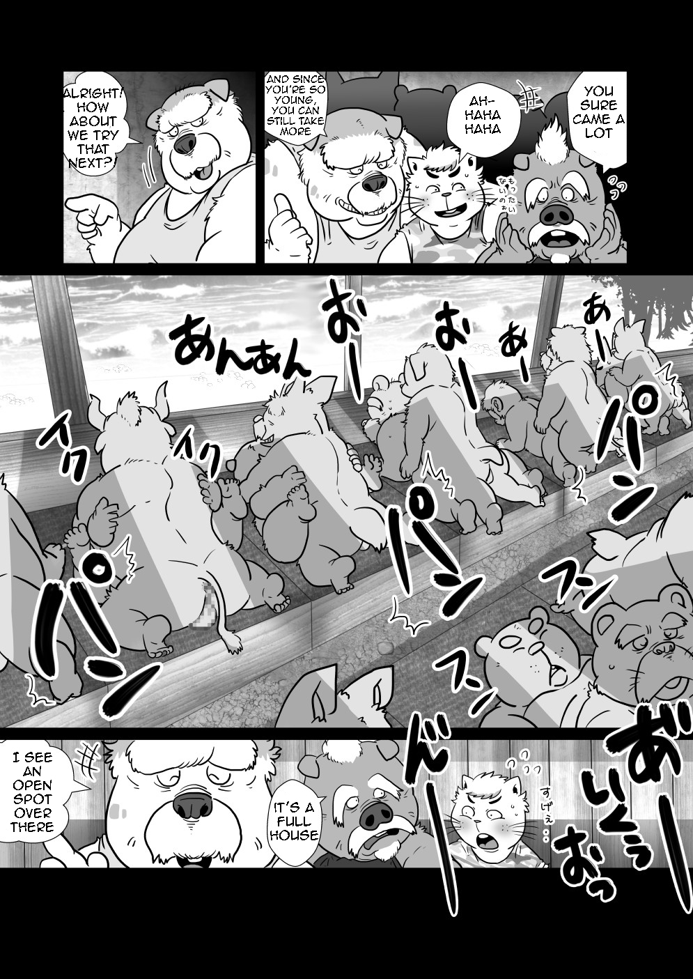 【フィガロ】ハッテンビッチ【英語】