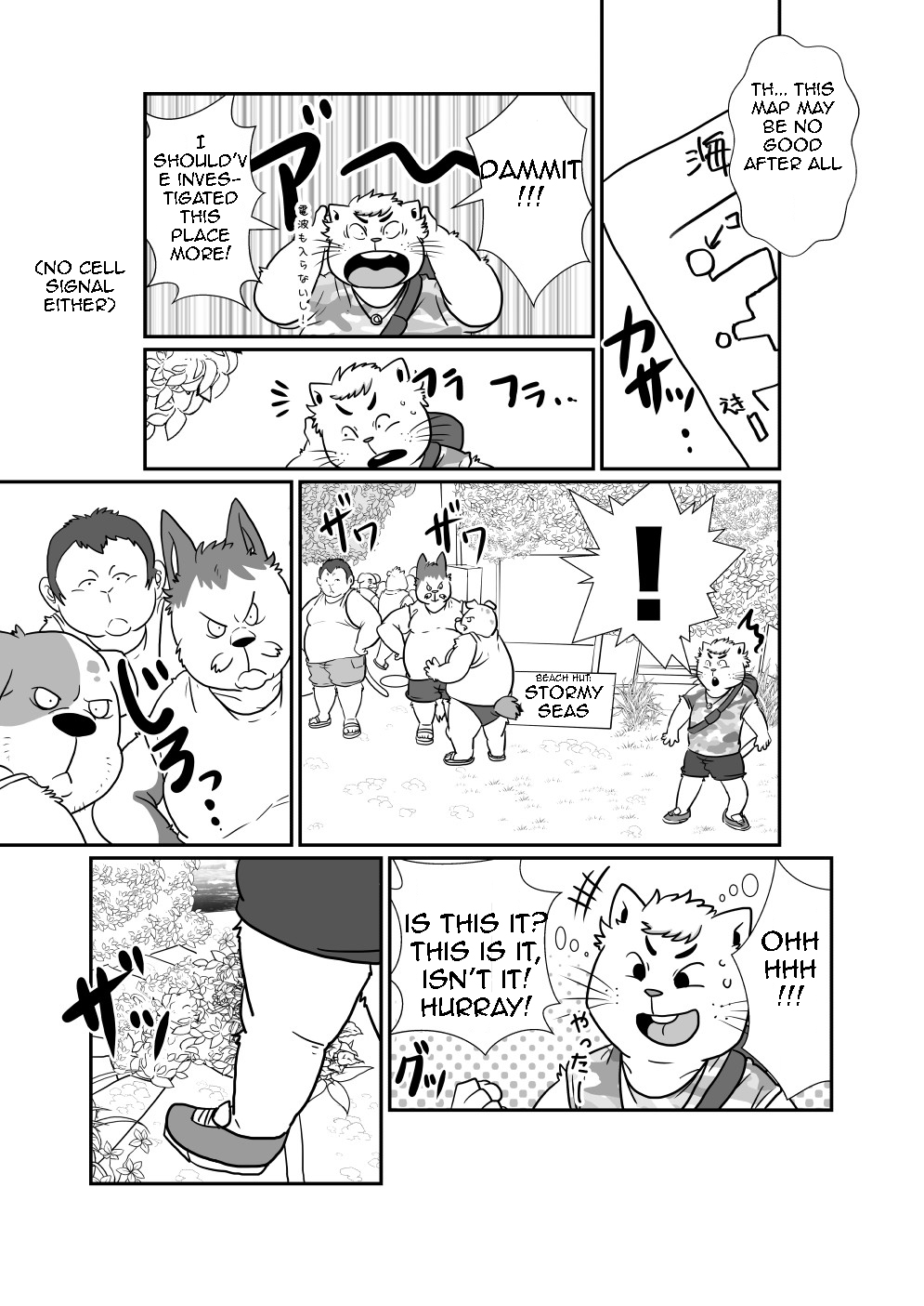 【フィガロ】ハッテンビッチ【英語】