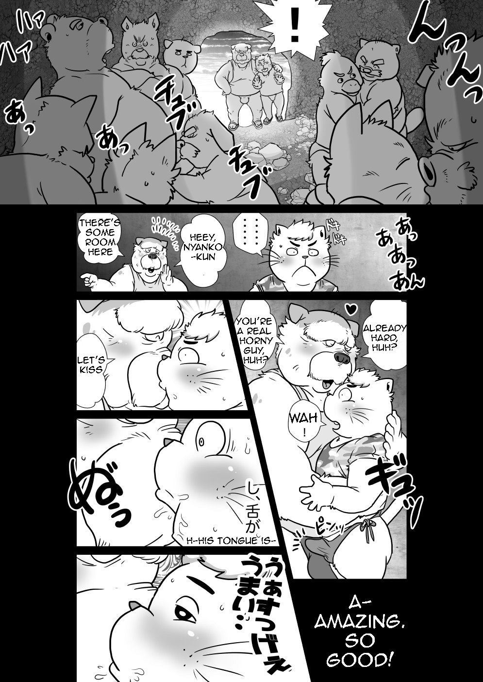 【フィガロ】ハッテンビッチ【英語】
