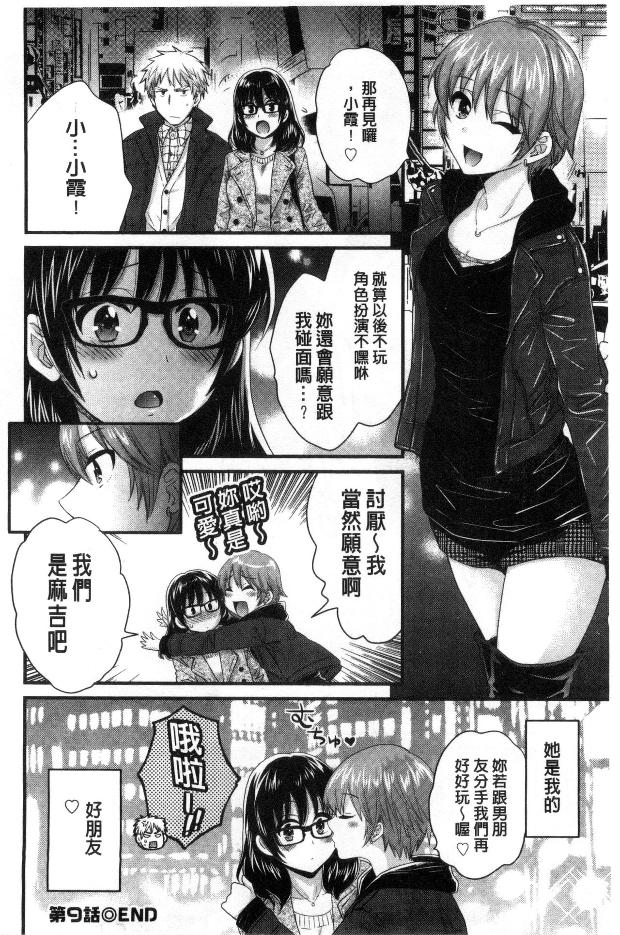 [ポン貴花田] 大谷さんのコスプレ事情 [中国翻訳]