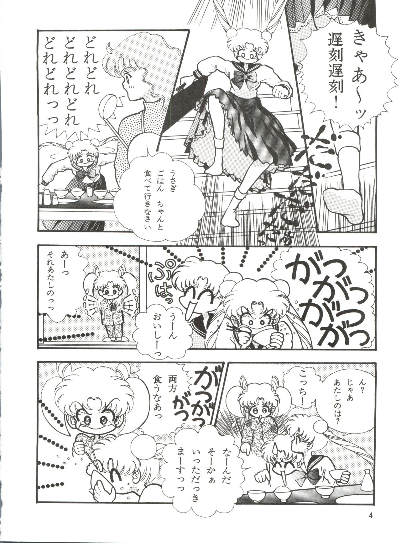 [織姫屋 (香愁)] 蒼のメルクリウス (美少女戦士セーラームーンシ)