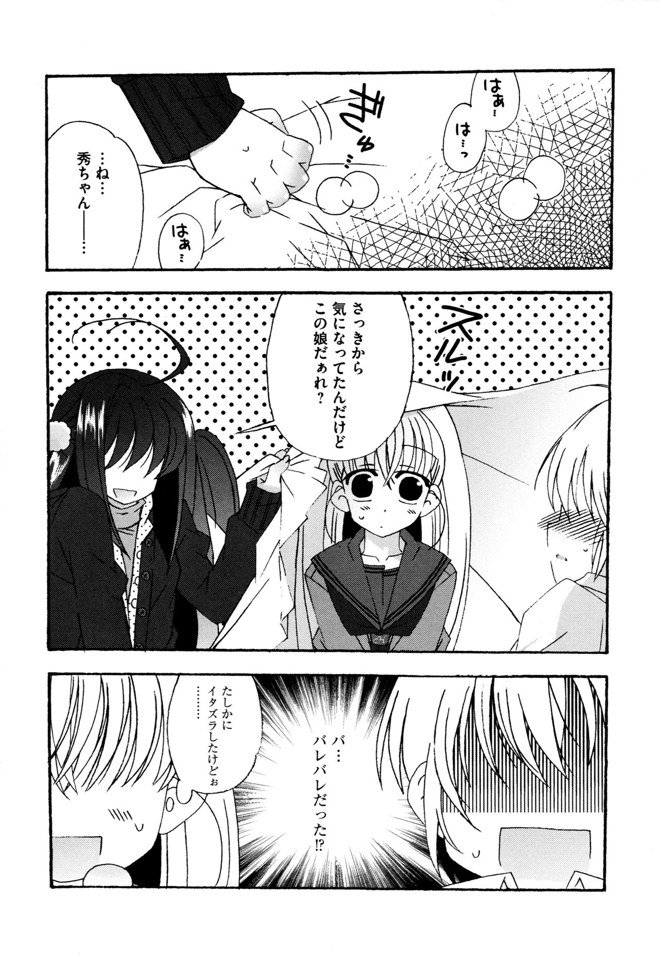 [ちんじゃおろおす] つぐみ＋2 ～幼なじみはめがねでHな女の子～