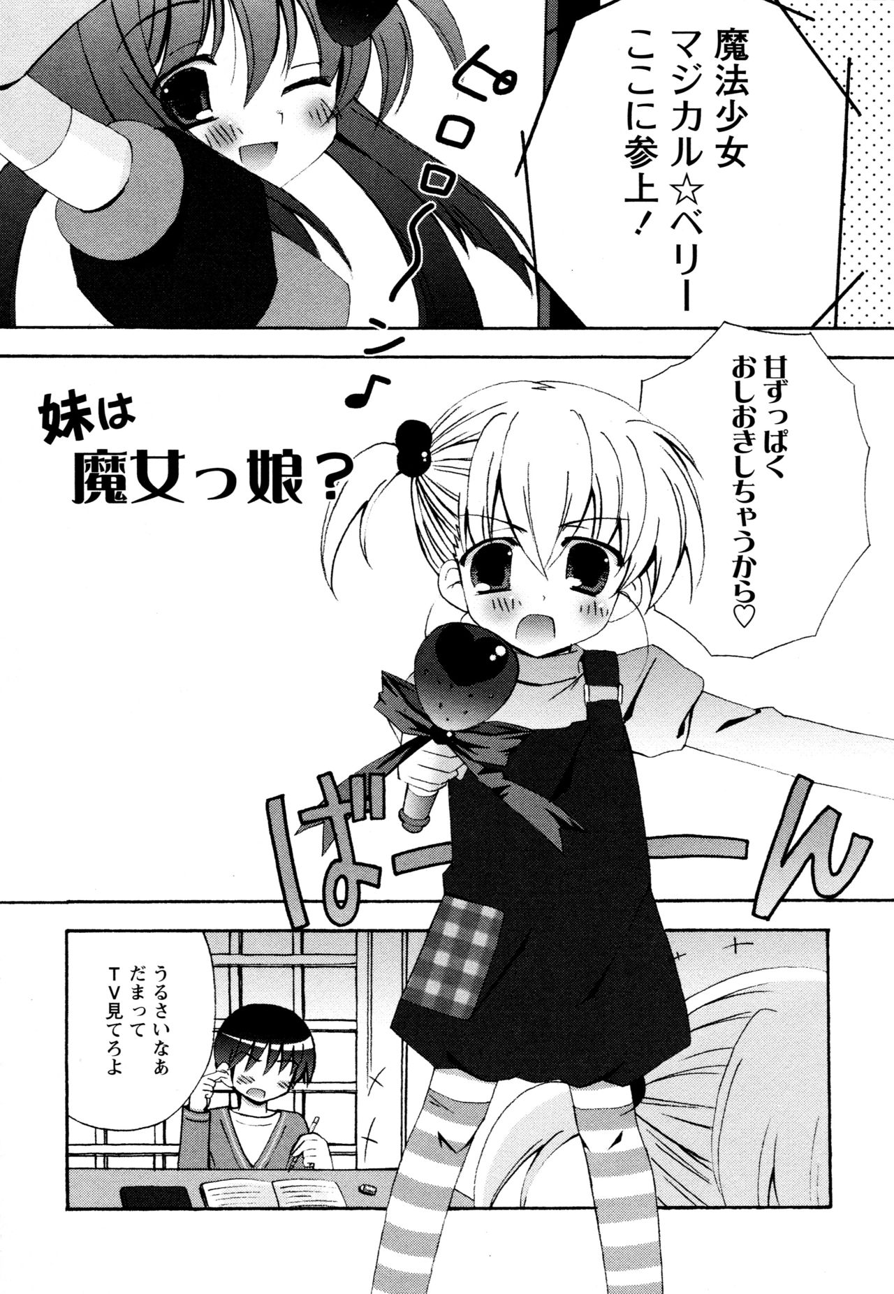 [ちんじゃおろおす] つぐみ＋2 ～幼なじみはめがねでHな女の子～