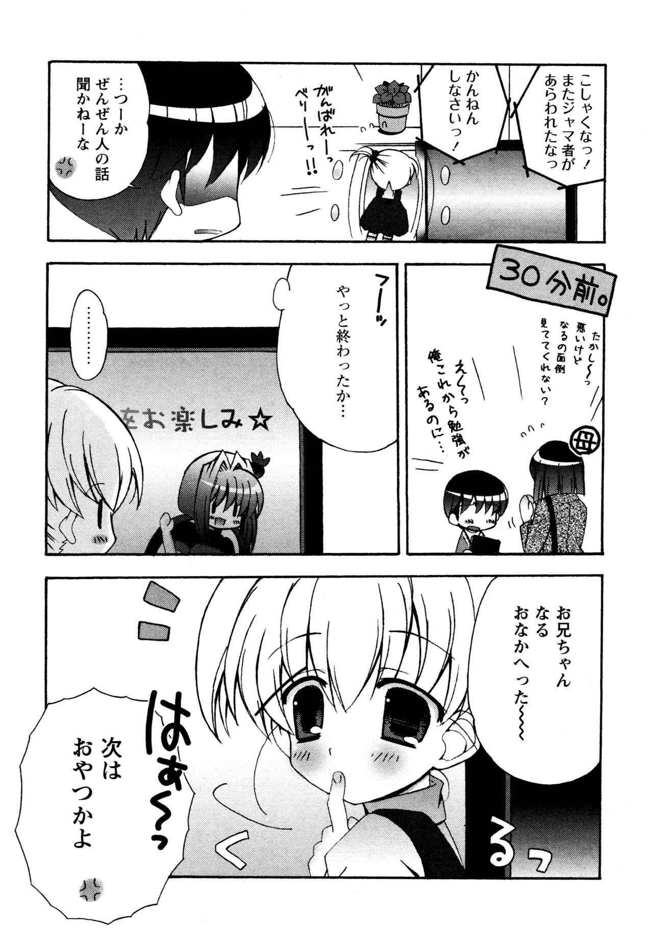 [ちんじゃおろおす] つぐみ＋2 ～幼なじみはめがねでHな女の子～