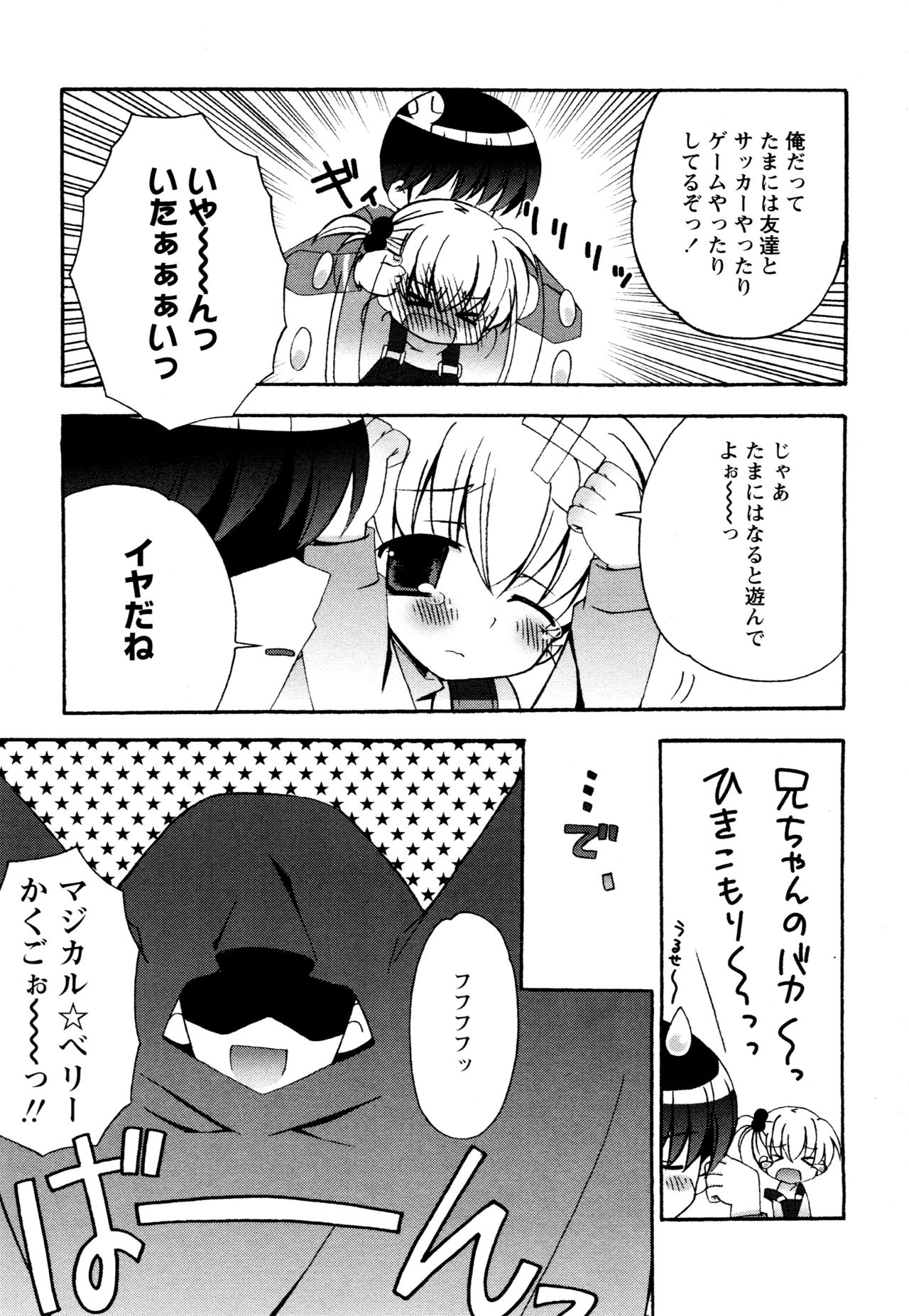 [ちんじゃおろおす] つぐみ＋2 ～幼なじみはめがねでHな女の子～