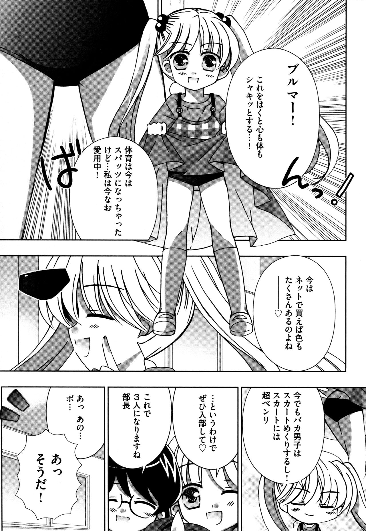 [ちんじゃおろおす] つぐみ＋2 ～幼なじみはめがねでHな女の子～