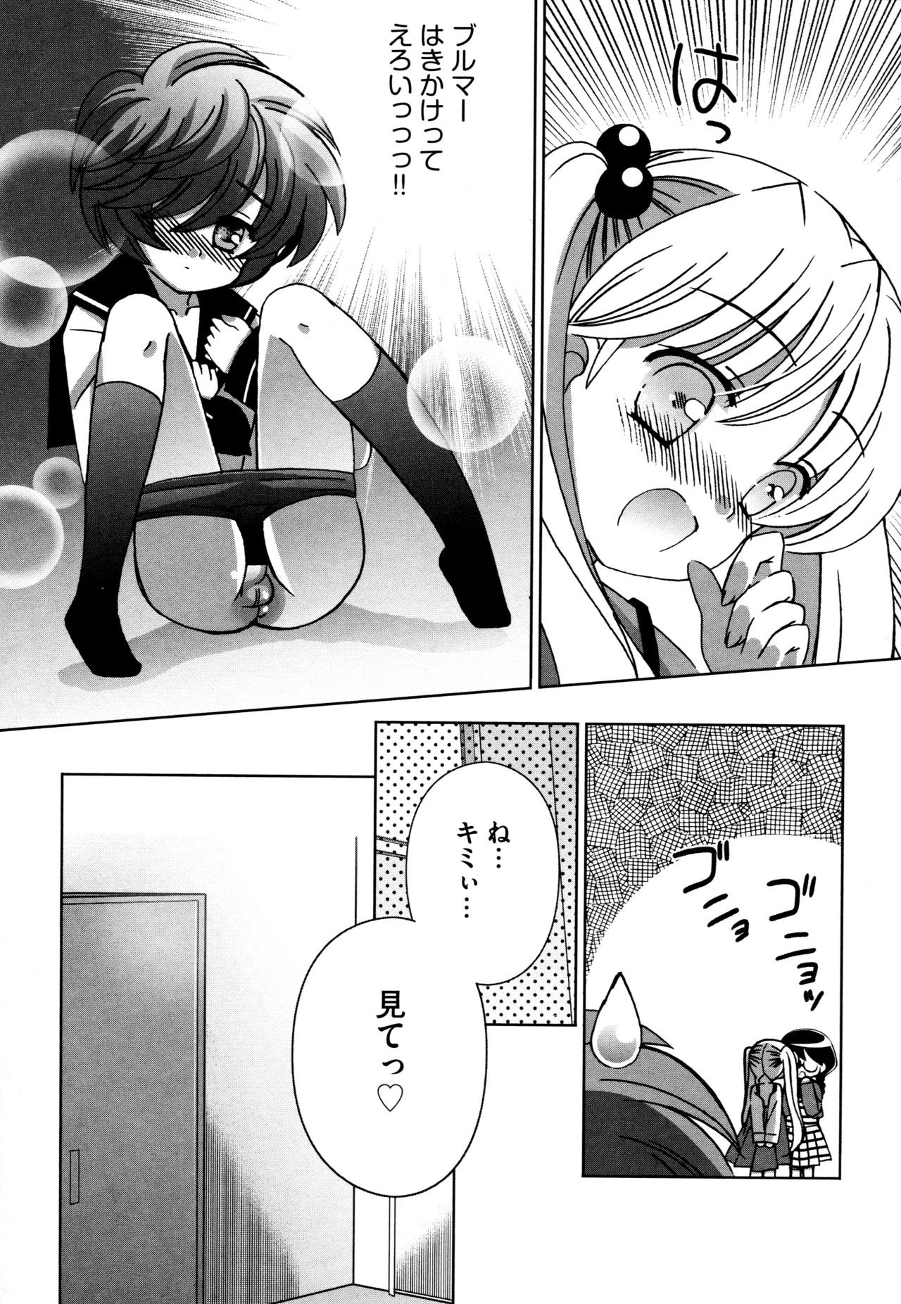 [ちんじゃおろおす] つぐみ＋2 ～幼なじみはめがねでHな女の子～