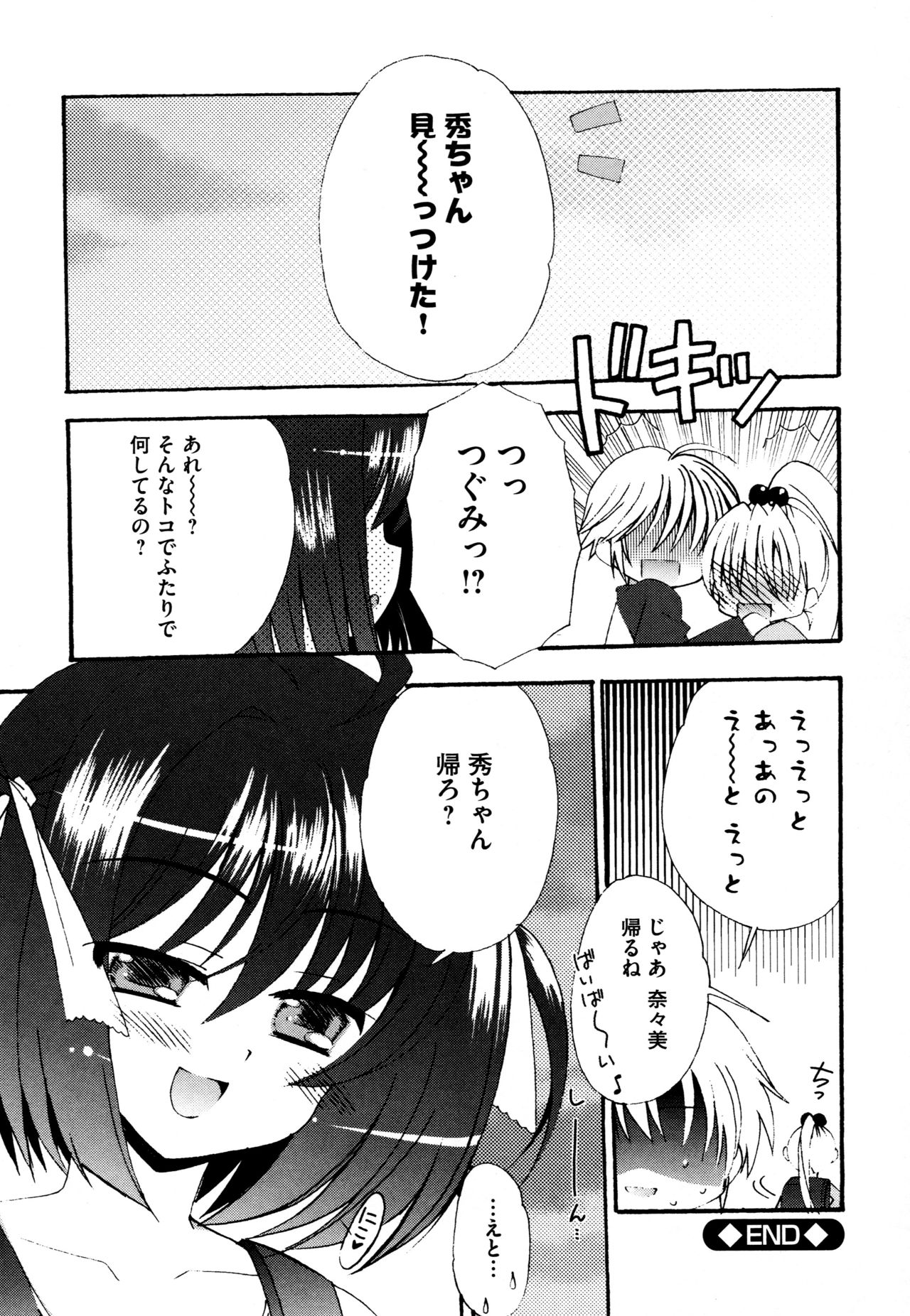 [ちんじゃおろおす] つぐみ＋2 ～幼なじみはめがねでHな女の子～