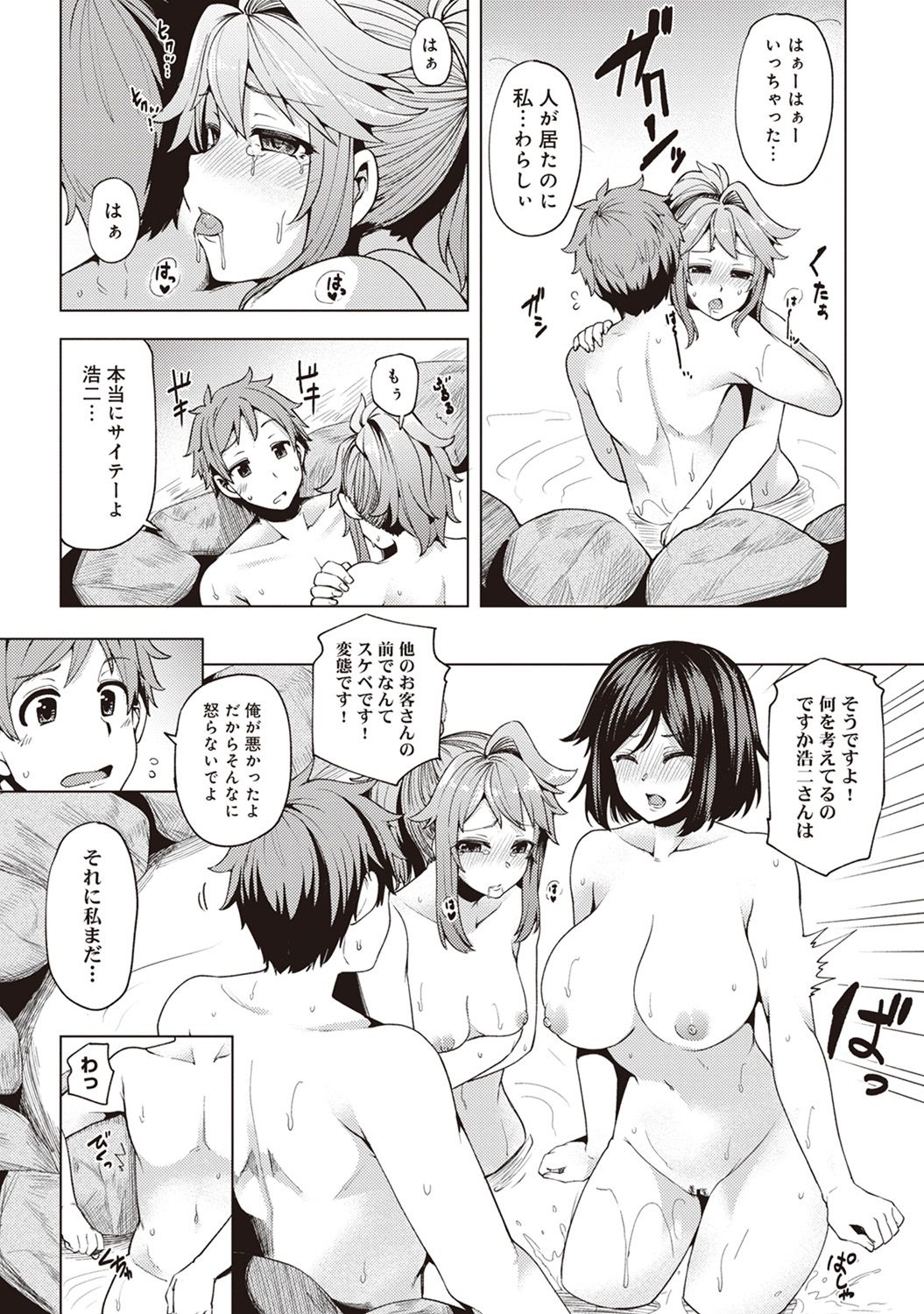 アナンガ・ランガ Vol. 28