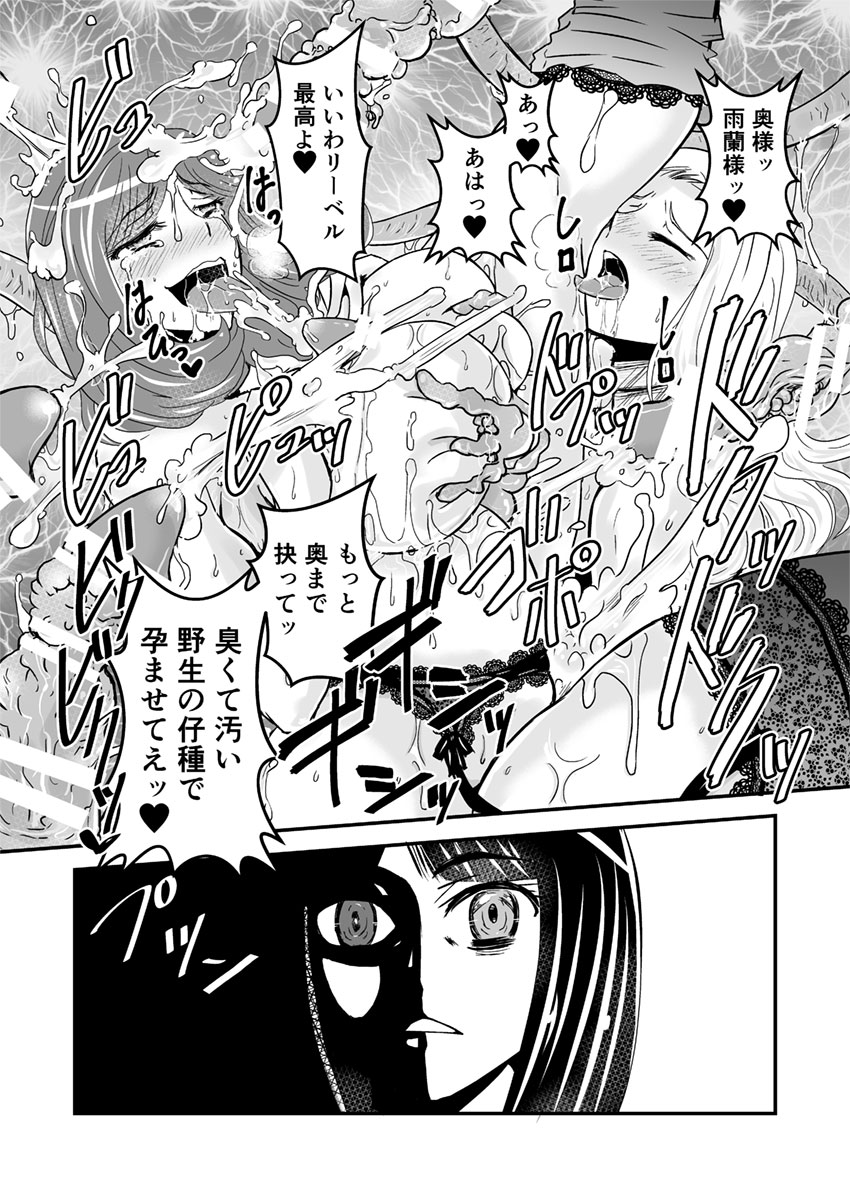 【ビアティカエロパロブ（吉田聡）】2話前編16段【母子相姦・毒母百合】ユリ母iN（ユリ母イン）Vol。 2-パート1-