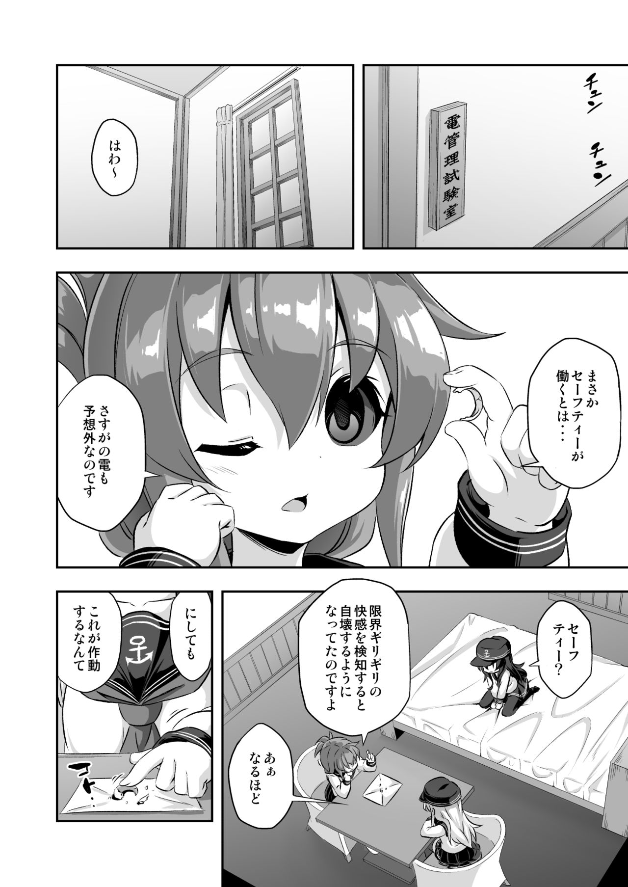 [Achromic (夢双月)] ろり&ふた Vol.10 (艦隊これくしょん -艦これ-) [DL版]