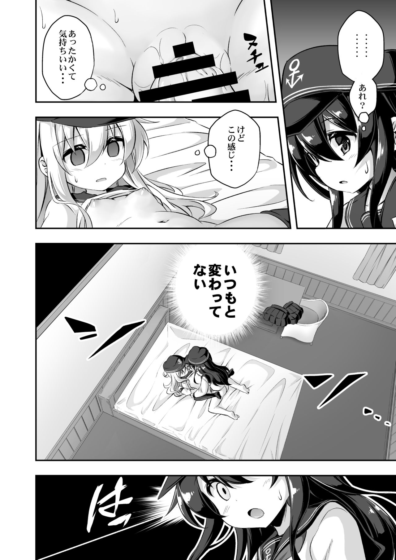 [Achromic (夢双月)] ろり&ふた Vol.10 (艦隊これくしょん -艦これ-) [DL版]